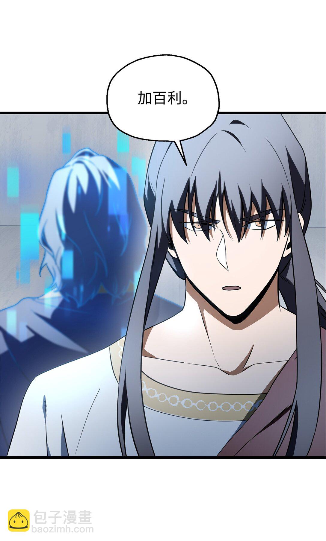 無法升級的玩家 - 136 魔塔計劃(1/2) - 5