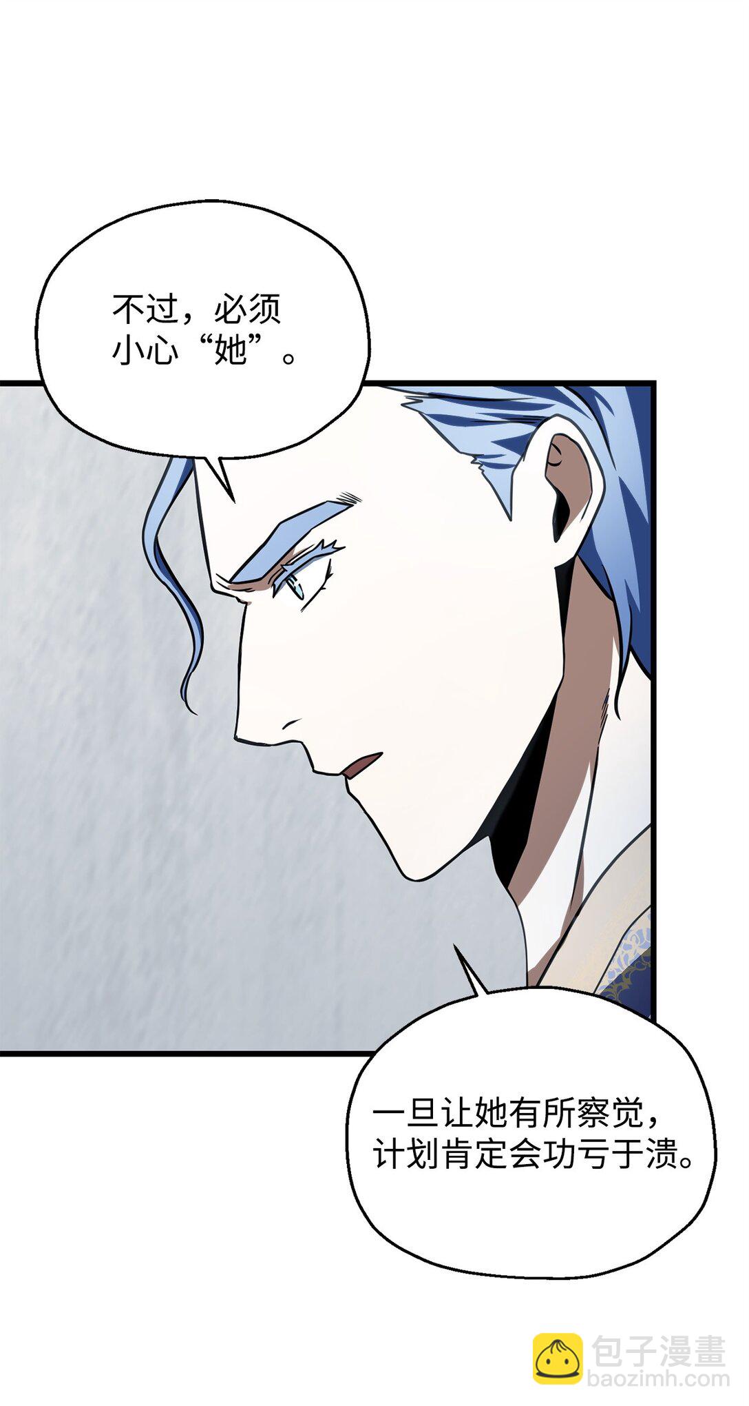 無法升級的玩家 - 136 魔塔計劃(1/2) - 8