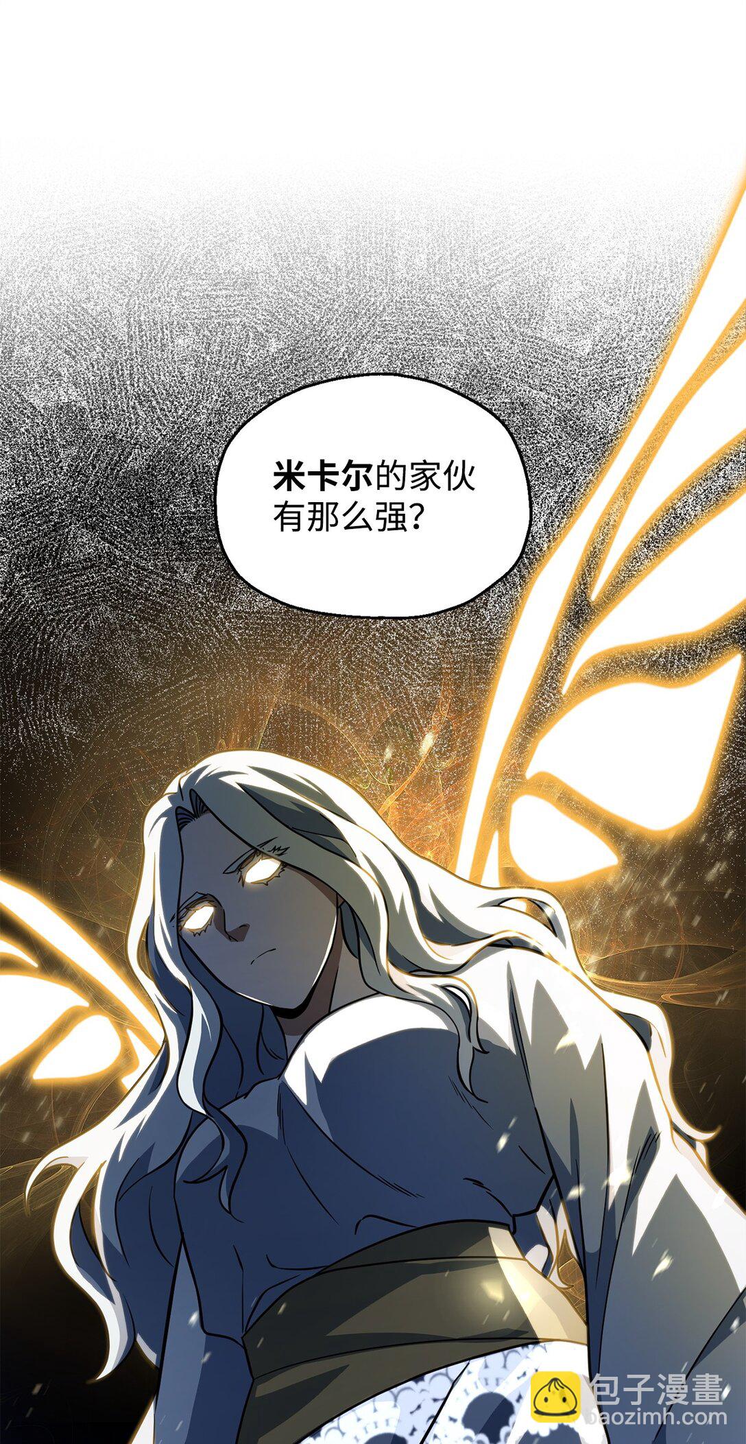 無法升級的玩家 - 136 魔塔計劃(1/2) - 2