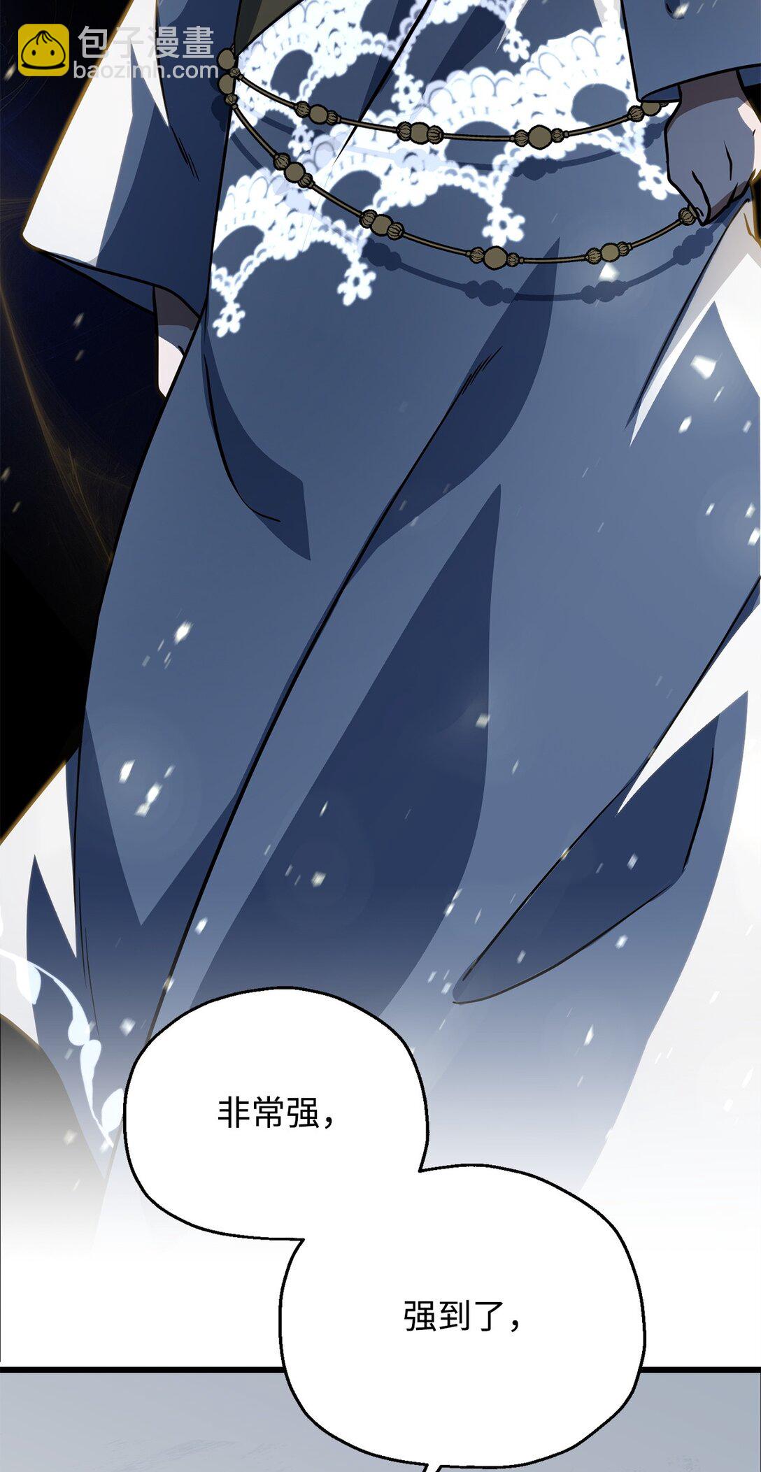 無法升級的玩家 - 136 魔塔計劃(1/2) - 3