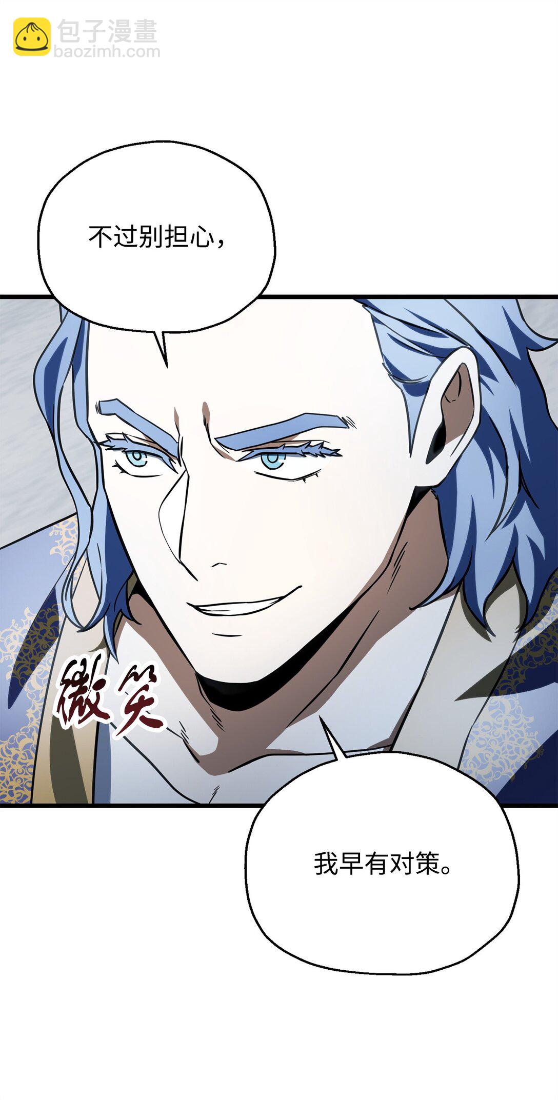 無法升級的玩家 - 136 魔塔計劃(1/2) - 5