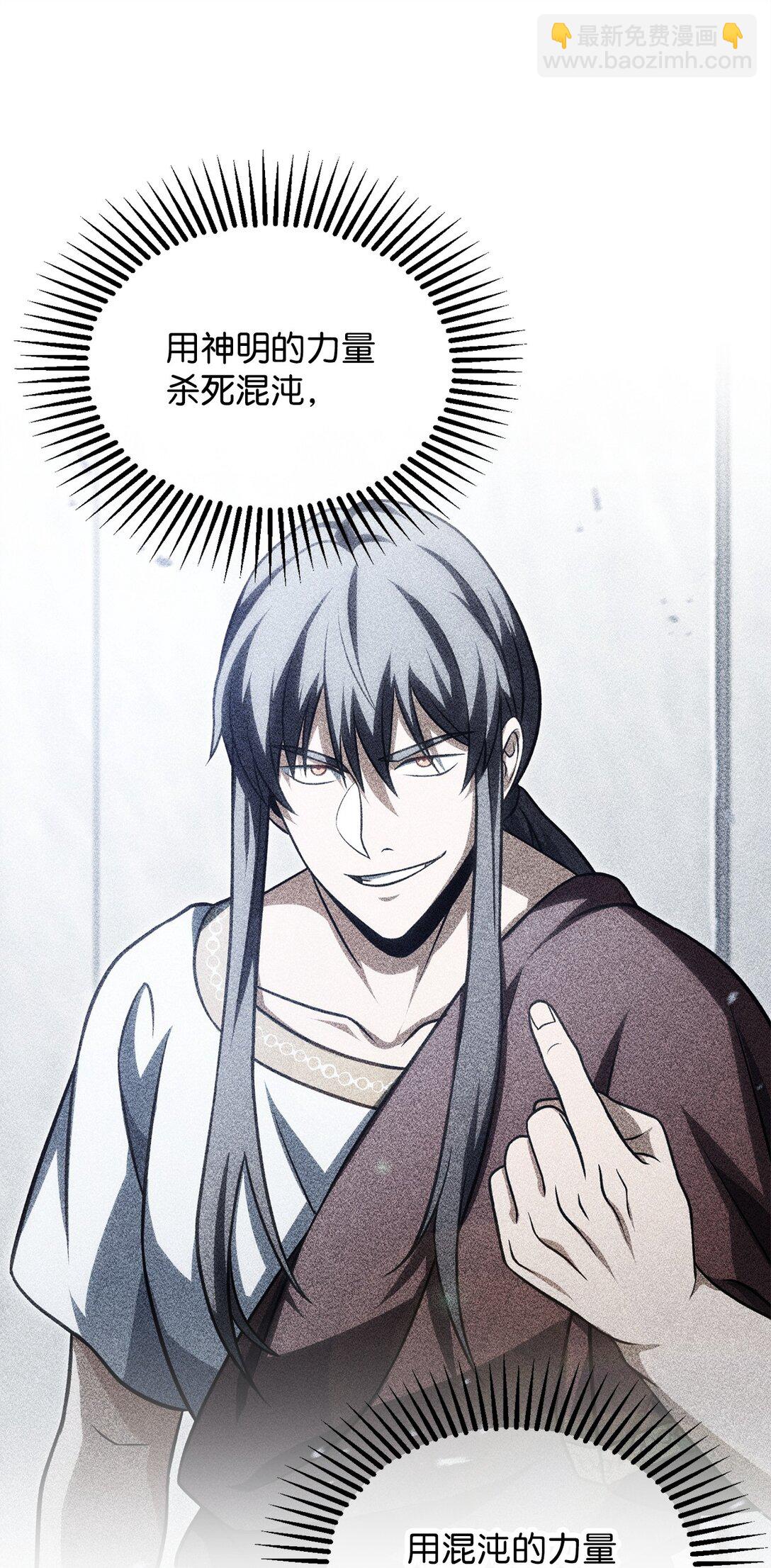 無法升級的玩家 - 136 魔塔計劃(1/2) - 4