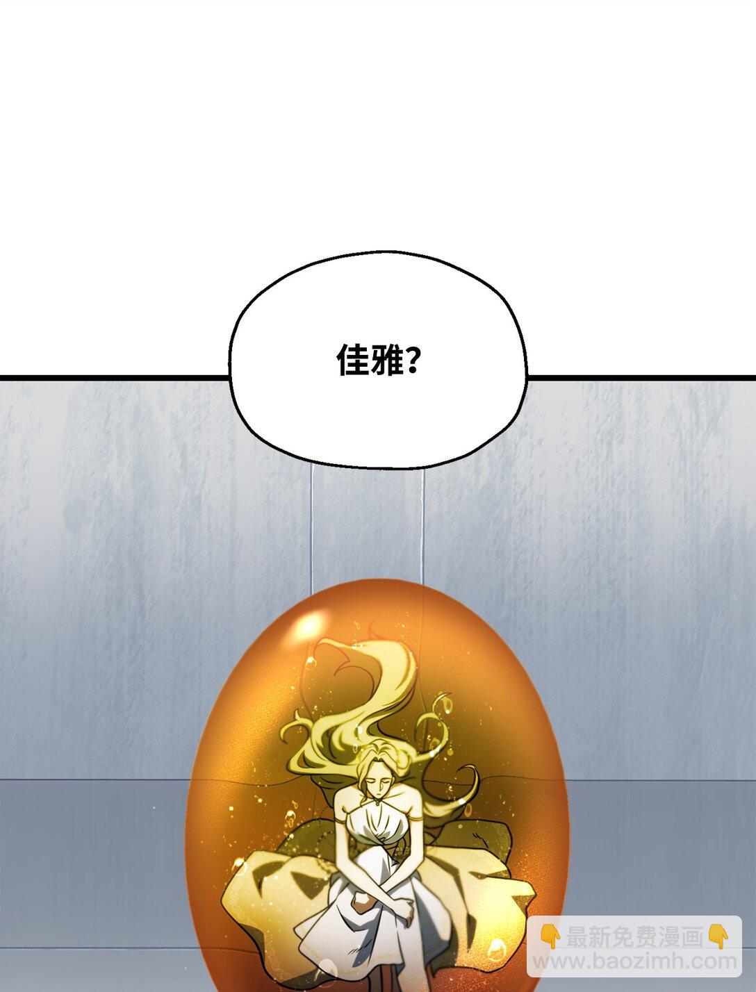 無法升級的玩家 - 136 魔塔計劃(1/2) - 6