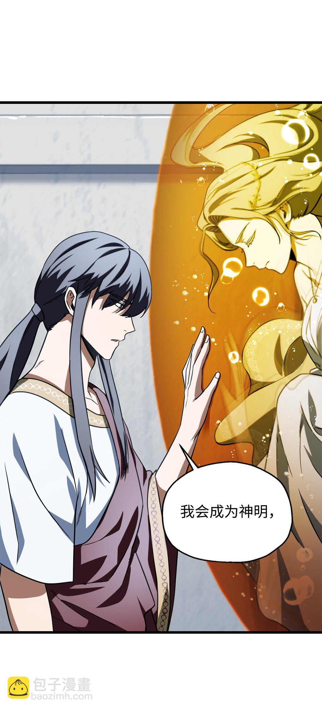 無法升級的玩家 - 136 魔塔計劃(2/2) - 5