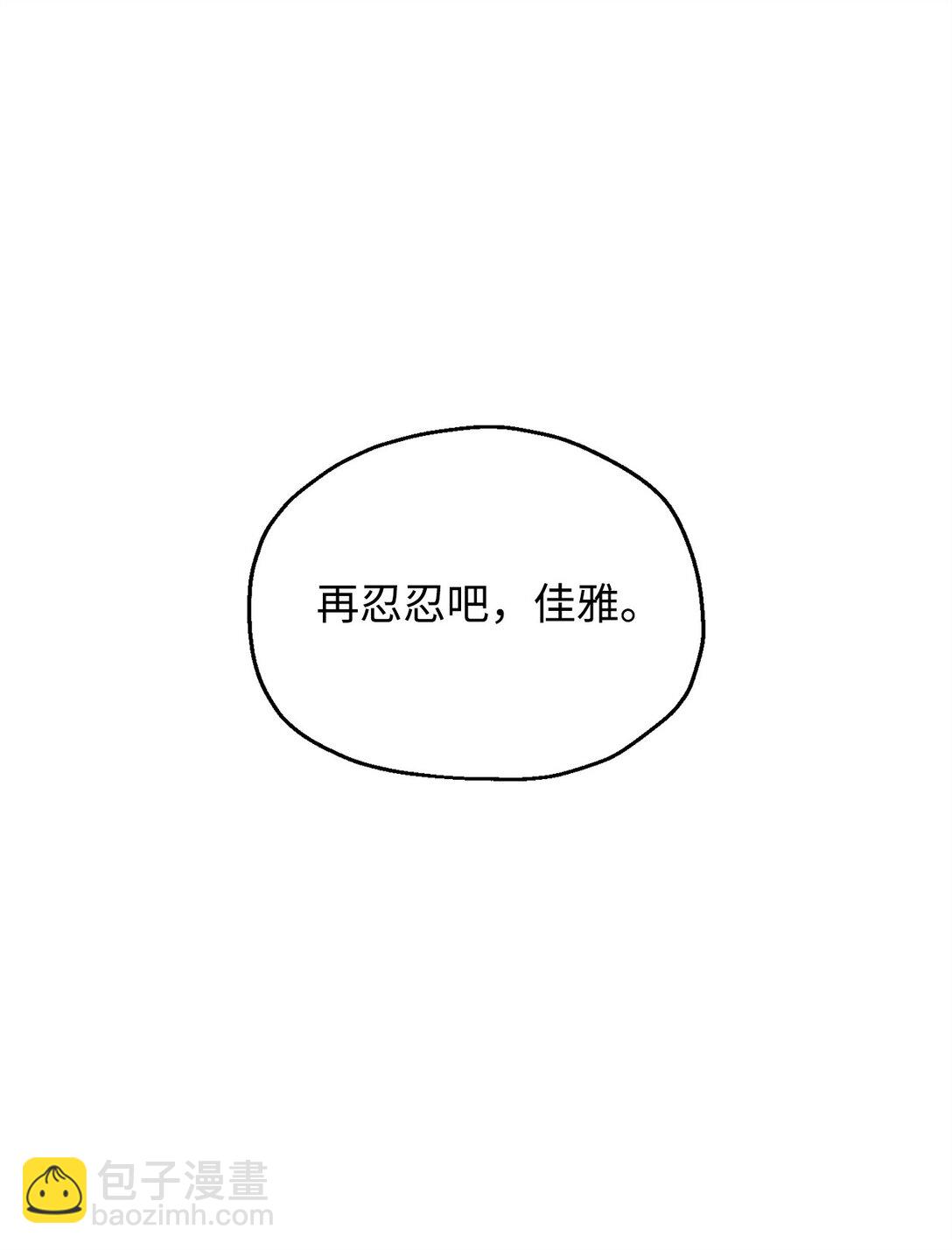 無法升級的玩家 - 136 魔塔計劃(2/2) - 7