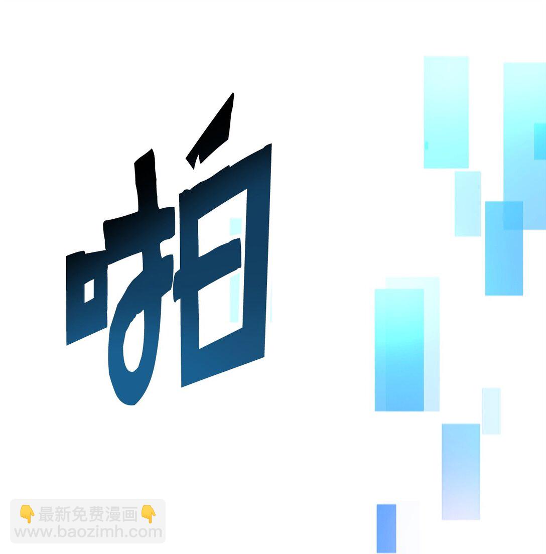 無法升級的玩家 - 136 魔塔計劃(2/2) - 1