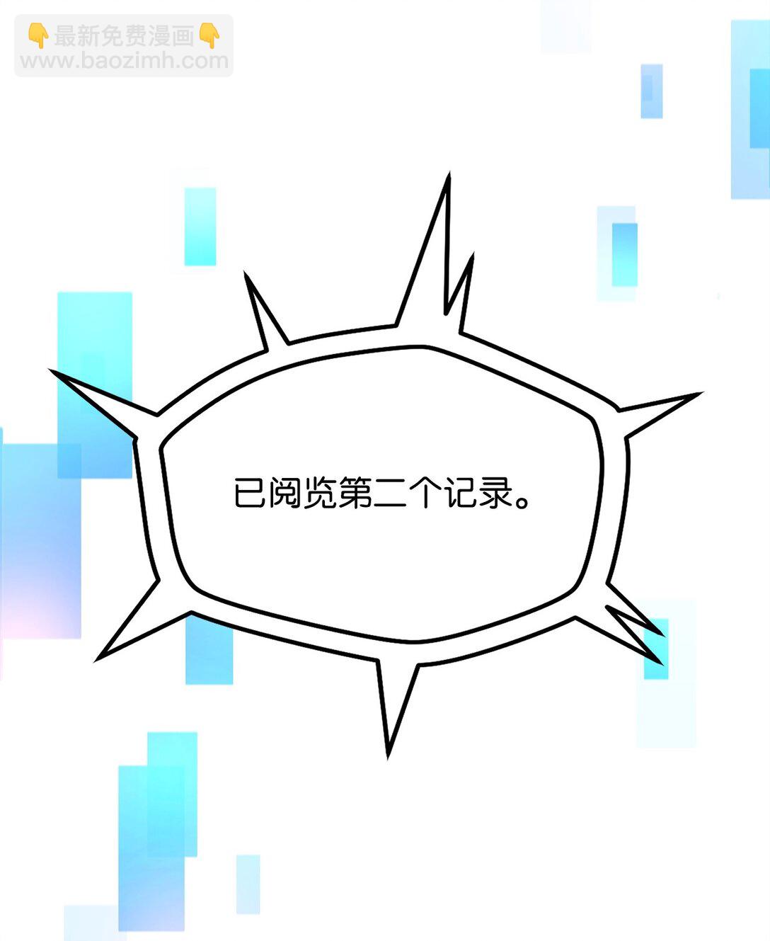 無法升級的玩家 - 136 魔塔計劃(2/2) - 2