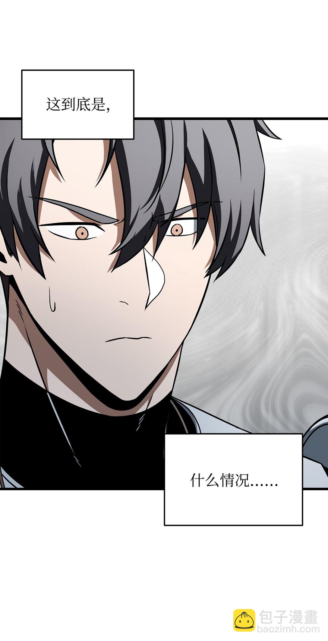 無法升級的玩家 - 136 魔塔計劃(2/2) - 5