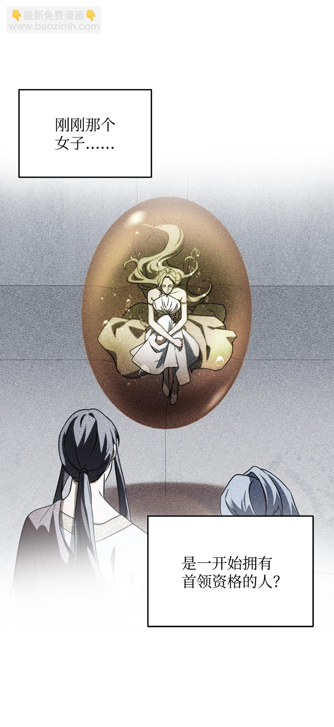 無法升級的玩家 - 136 魔塔計劃(2/2) - 1