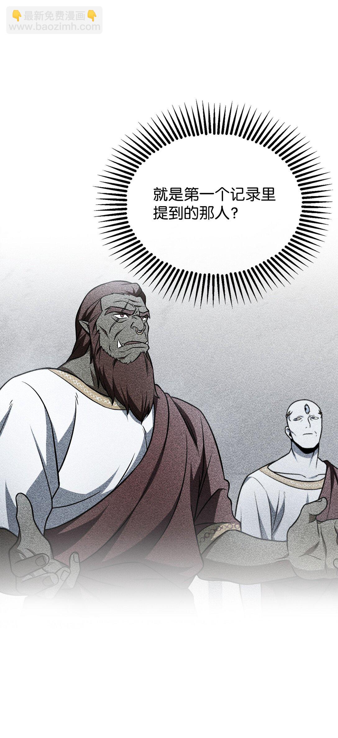 無法升級的玩家 - 136 魔塔計劃(2/2) - 2