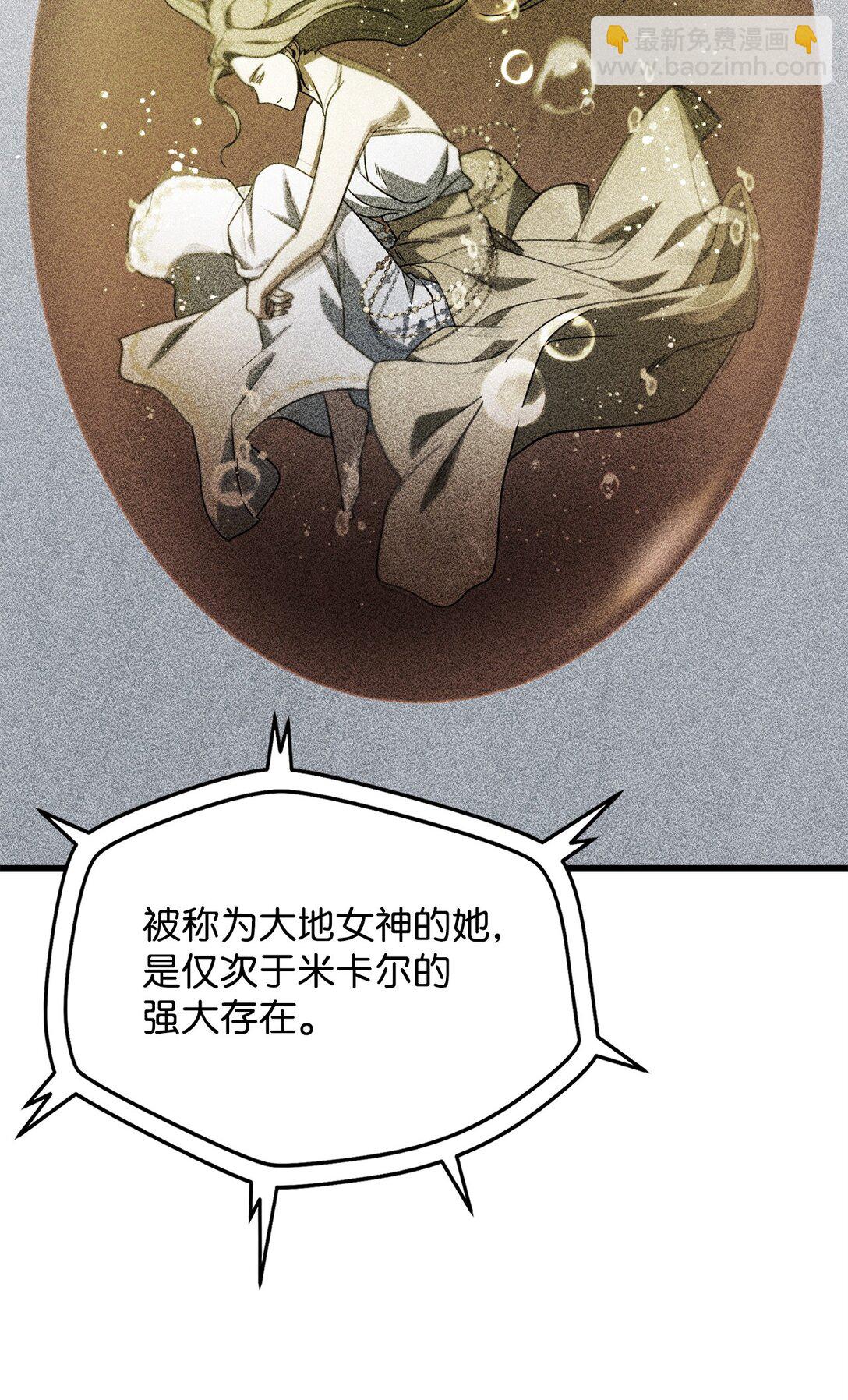 無法升級的玩家 - 136 魔塔計劃(2/2) - 4