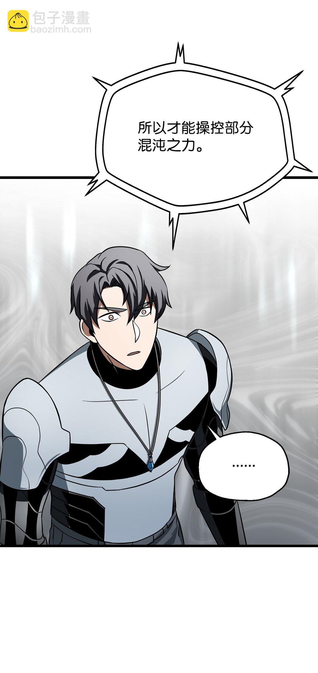 無法升級的玩家 - 136 魔塔計劃(2/2) - 5