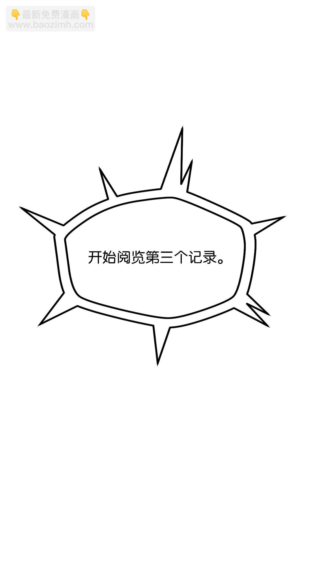 無法升級的玩家 - 136 魔塔計劃(2/2) - 6