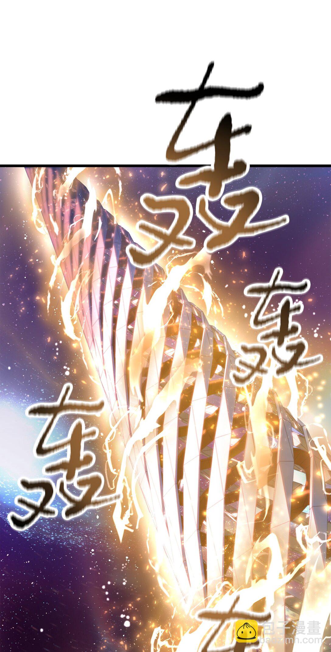 無法升級的玩家 - 136 魔塔計劃(2/2) - 1