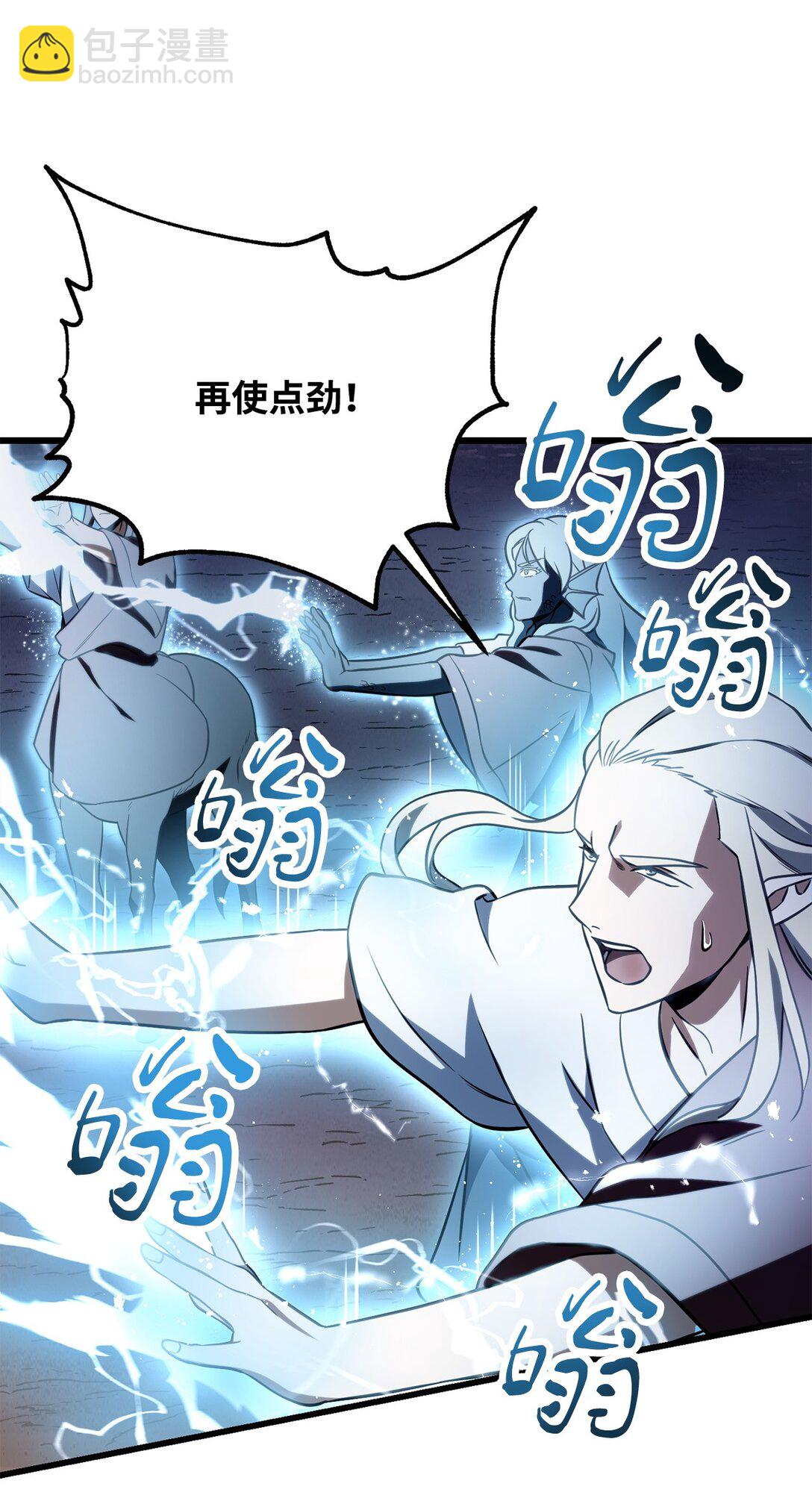 無法升級的玩家 - 136 魔塔計劃(2/2) - 3