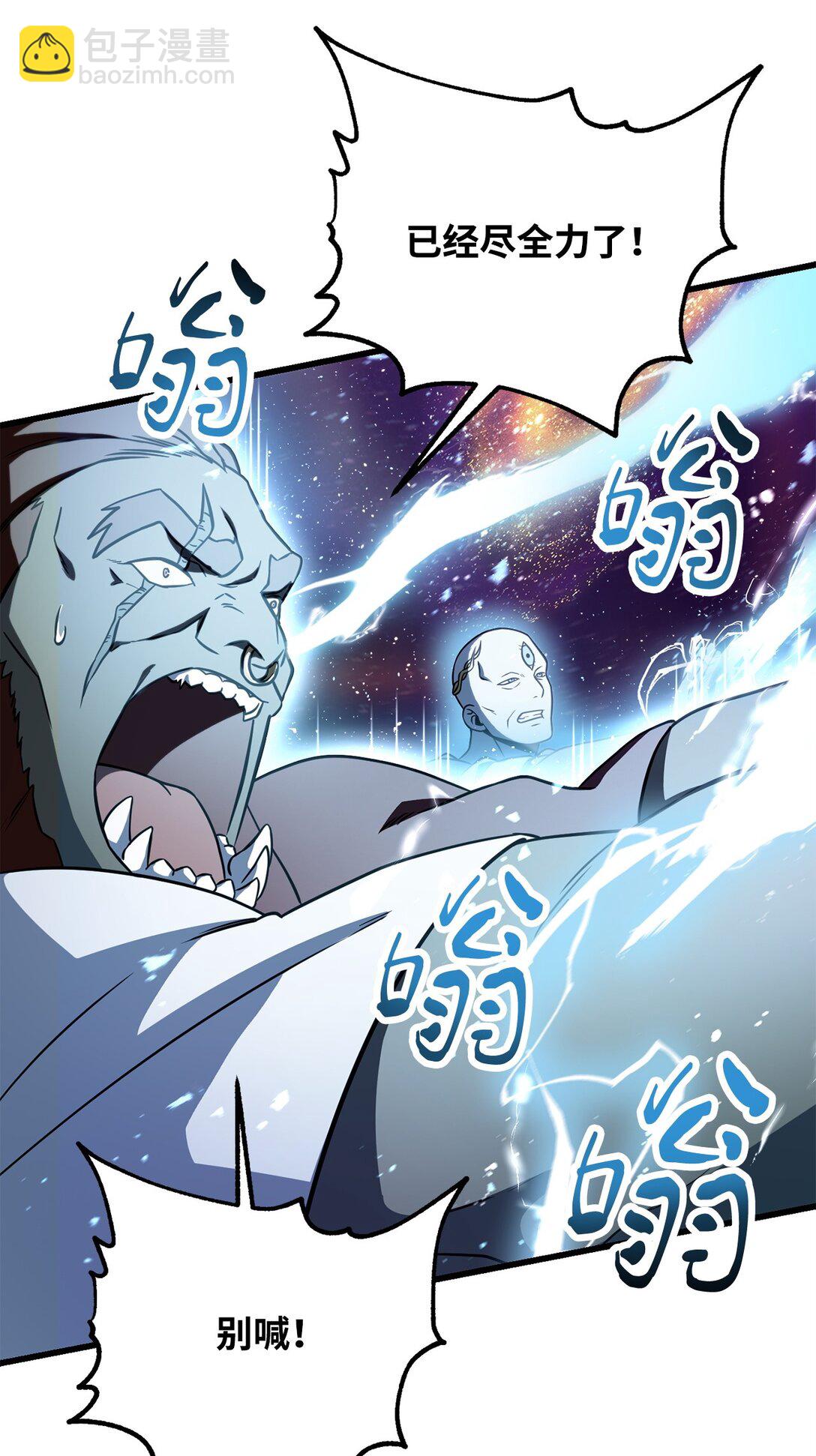 無法升級的玩家 - 136 魔塔計劃(2/2) - 4