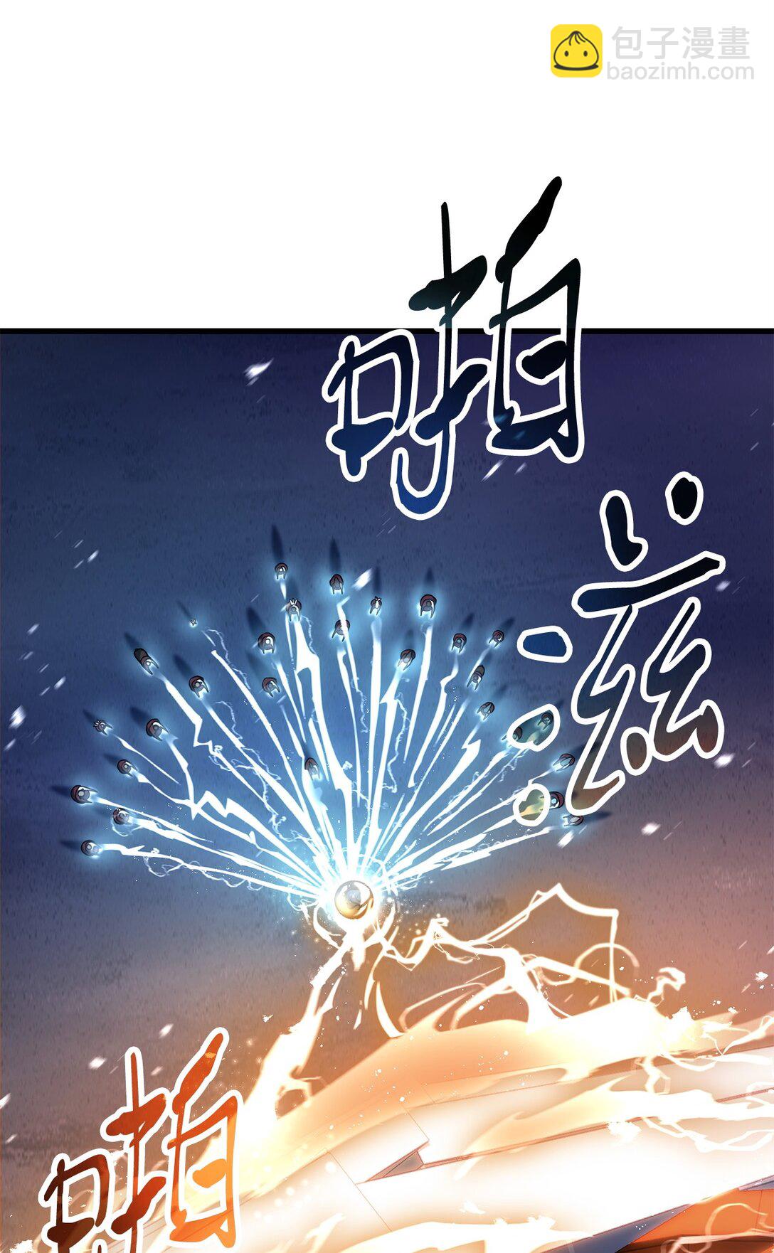 無法升級的玩家 - 136 魔塔計劃(2/2) - 2