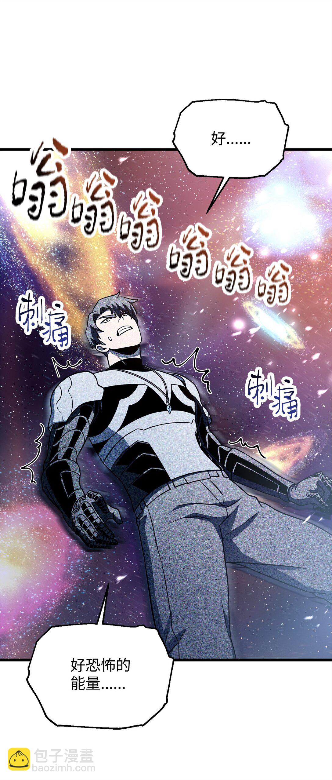 無法升級的玩家 - 136 魔塔計劃(2/2) - 4