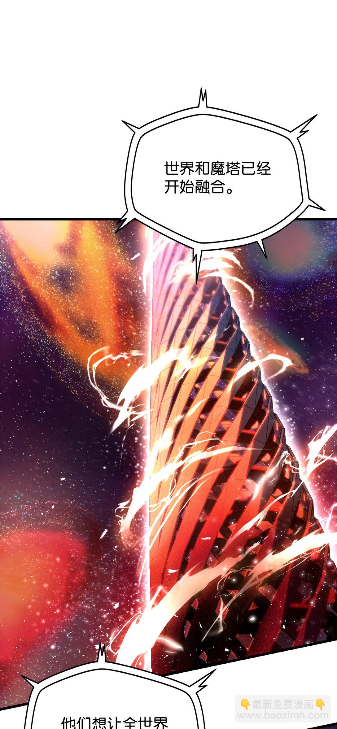 無法升級的玩家 - 136 魔塔計劃(2/2) - 2