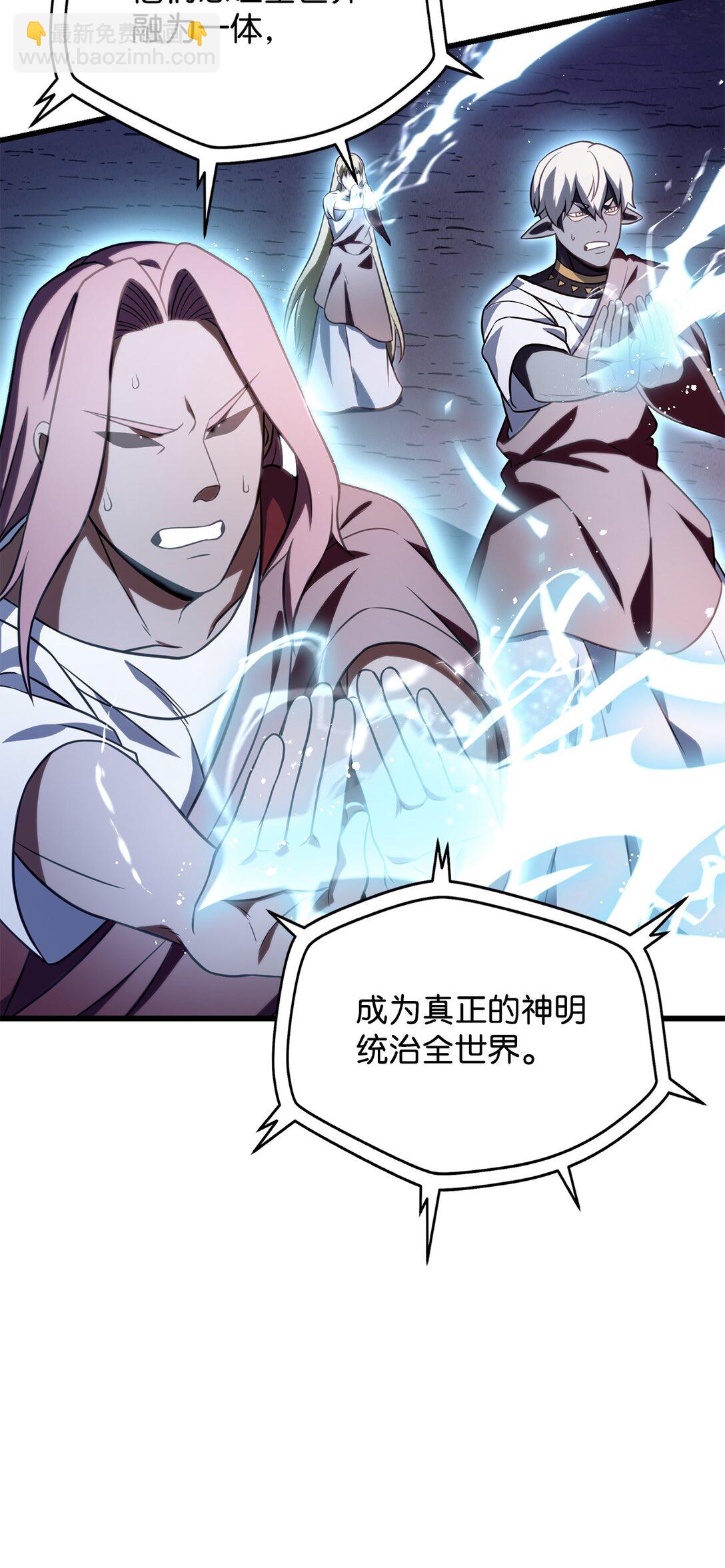 無法升級的玩家 - 136 魔塔計劃(2/2) - 3