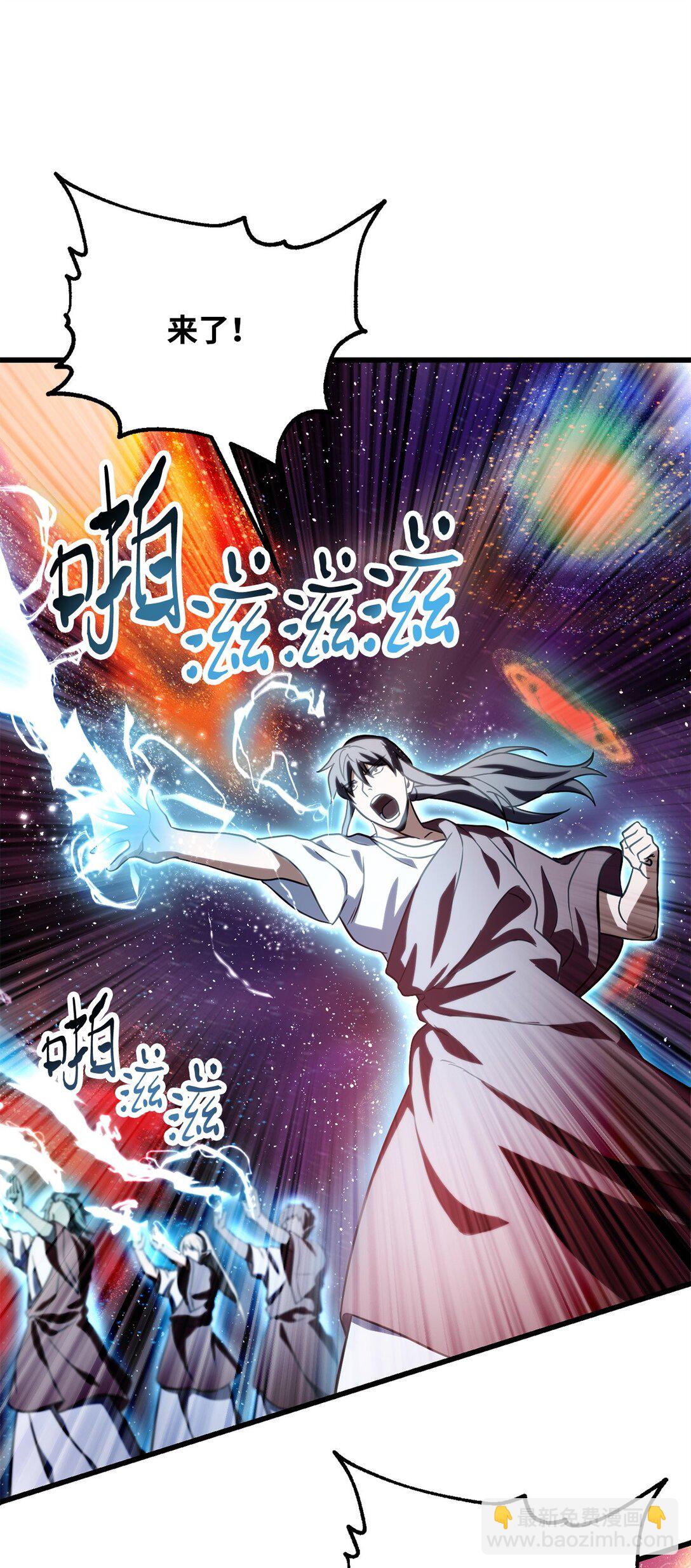 無法升級的玩家 - 136 魔塔計劃(2/2) - 6