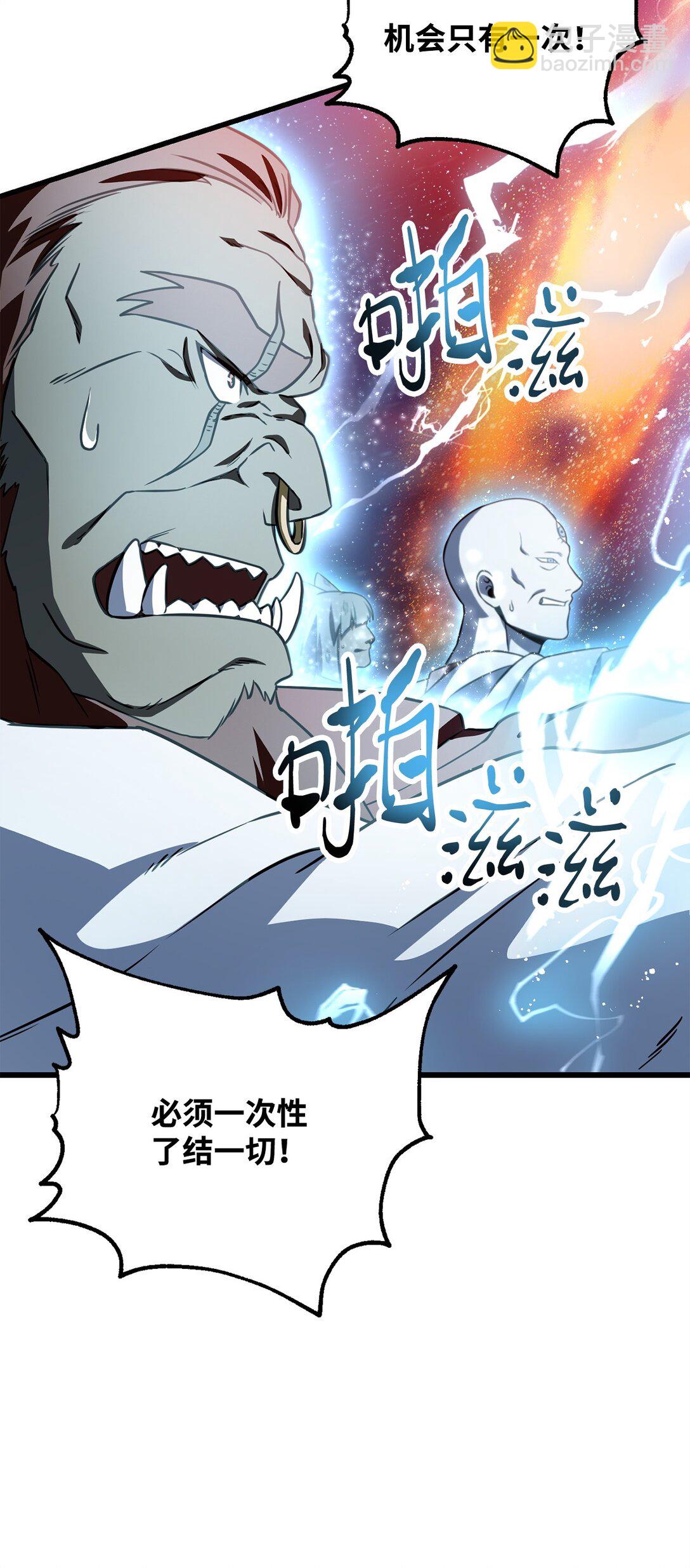 無法升級的玩家 - 136 魔塔計劃(2/2) - 7