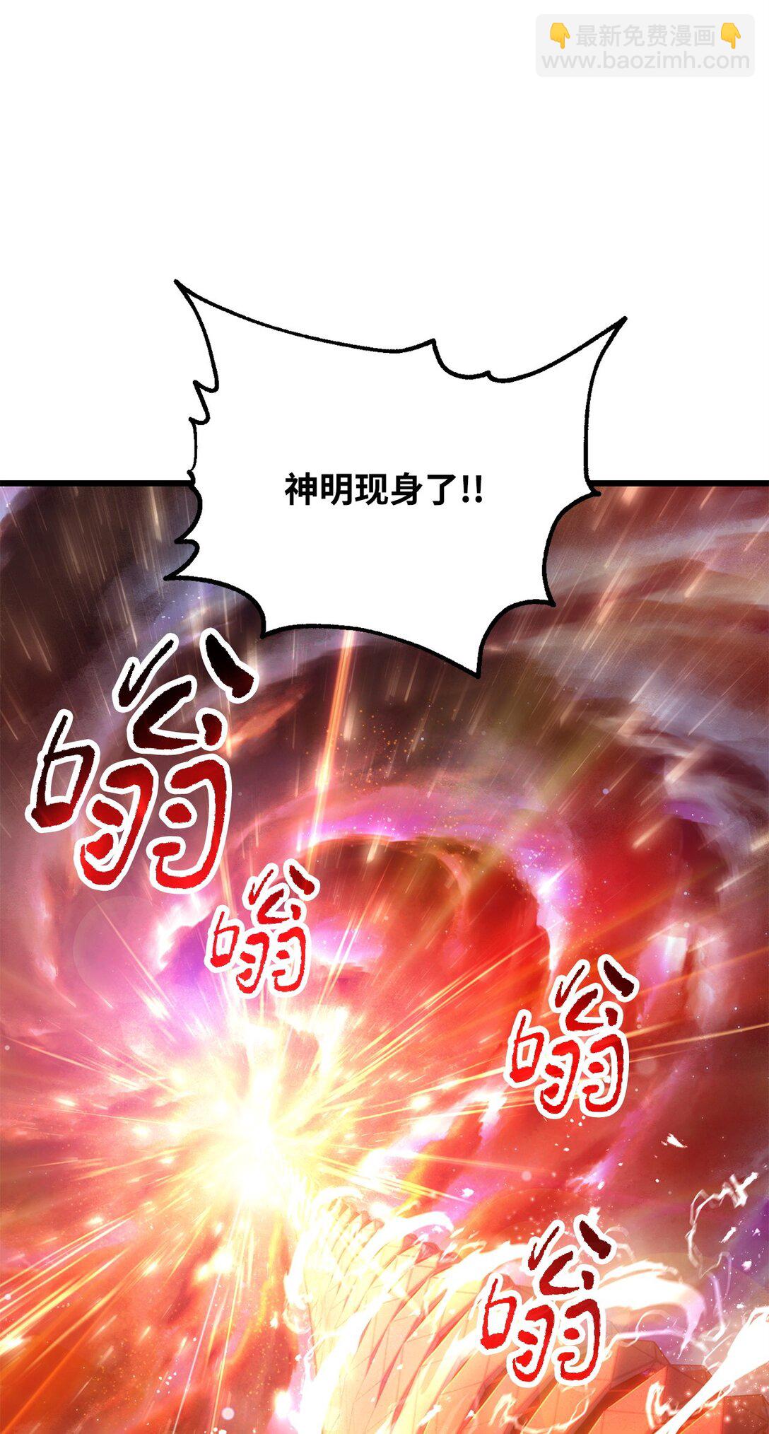 無法升級的玩家 - 136 魔塔計劃(2/2) - 1