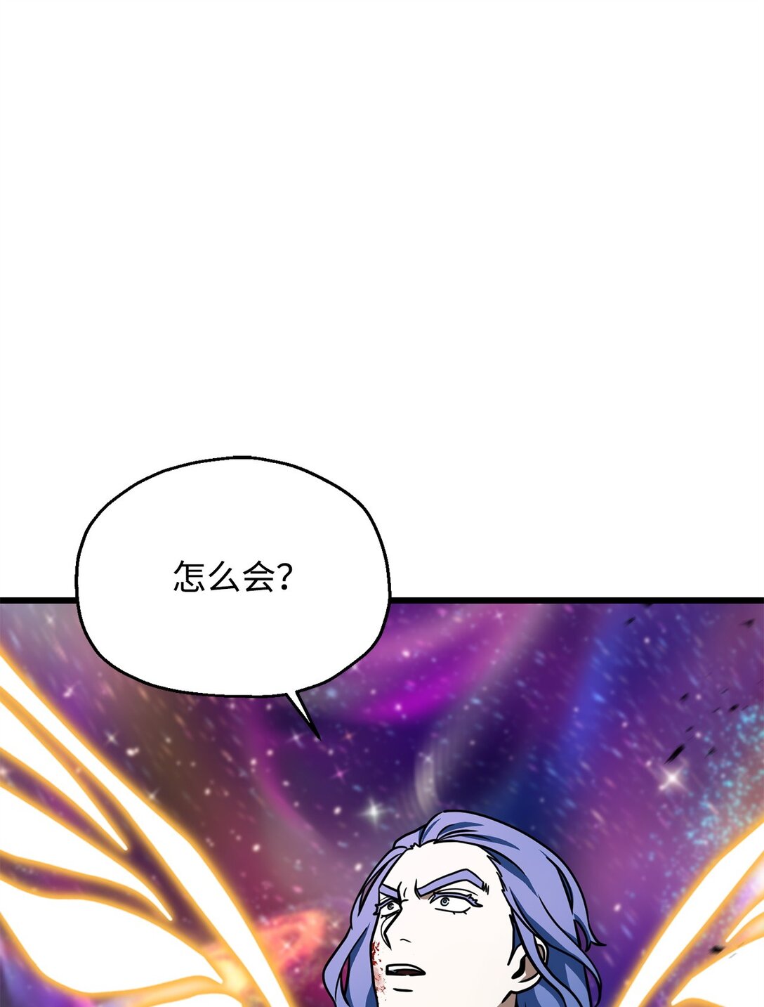 無法升級的玩家 - 138 蒼生之力(1/2) - 1