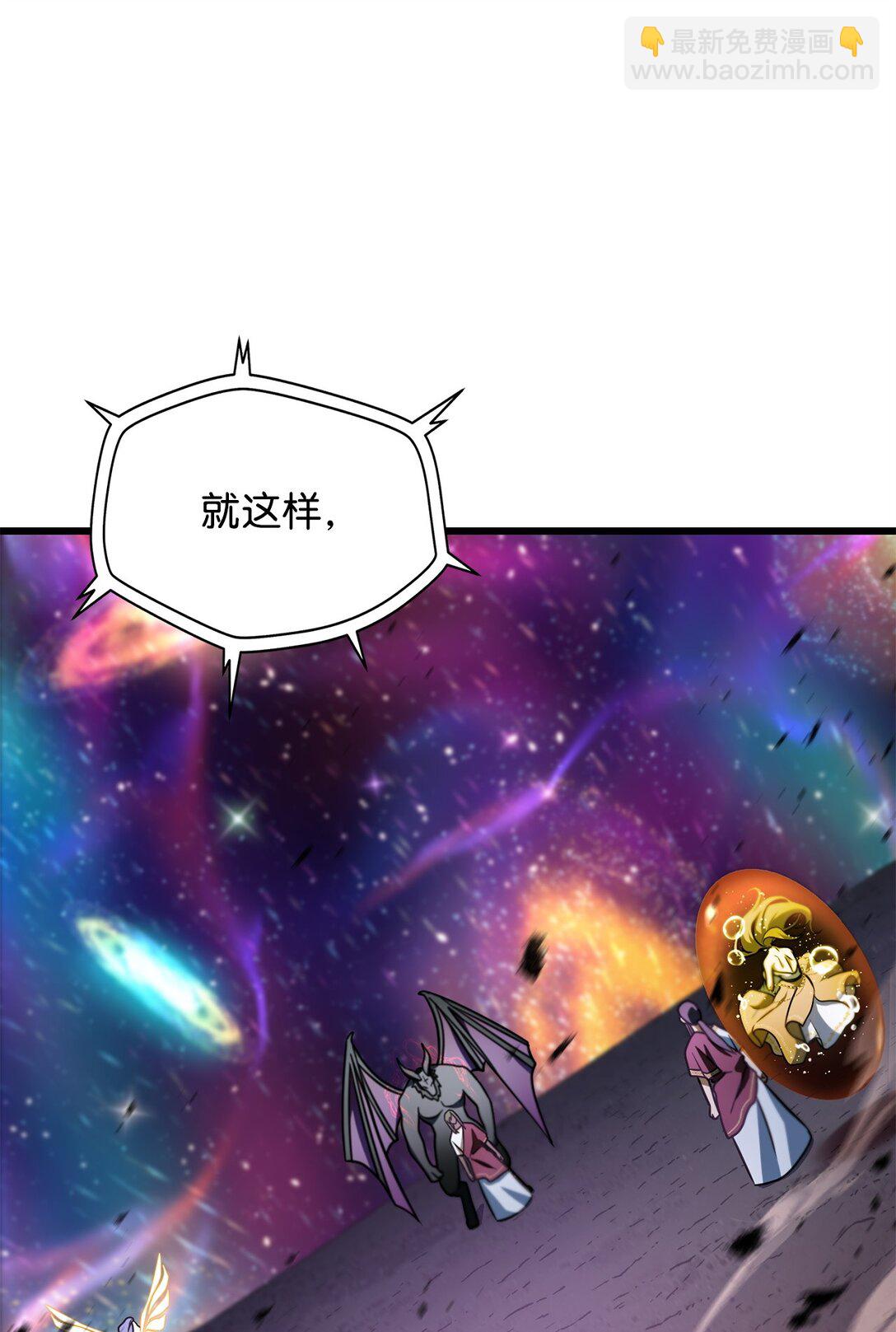 無法升級的玩家 - 138 蒼生之力(1/2) - 2