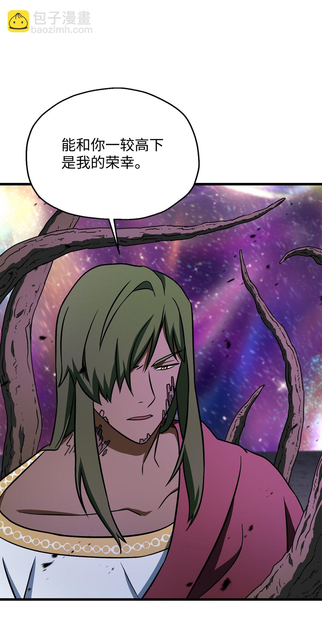 無法升級的玩家 - 138 蒼生之力(1/2) - 7