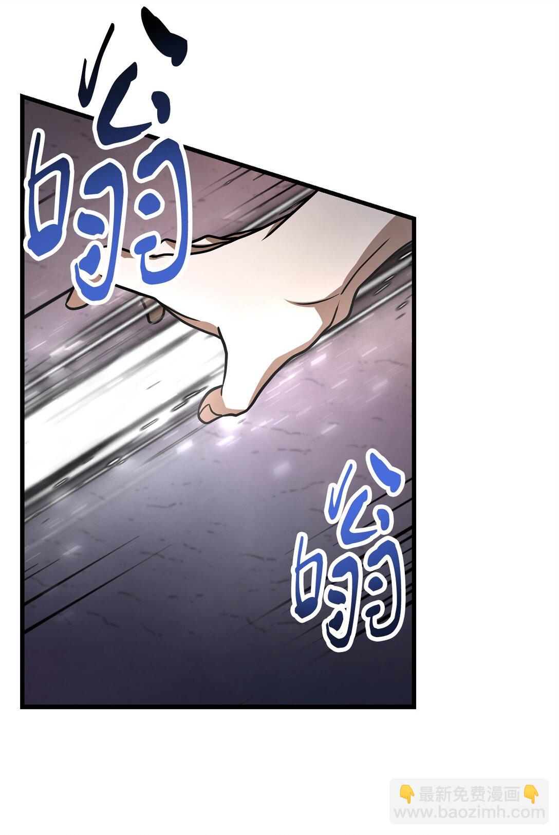 無法升級的玩家 - 138 蒼生之力(1/2) - 3