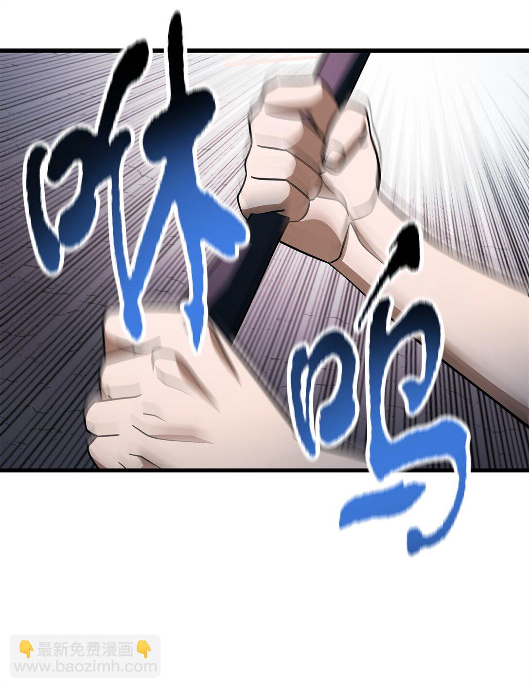 無法升級的玩家 - 138 蒼生之力(1/2) - 6