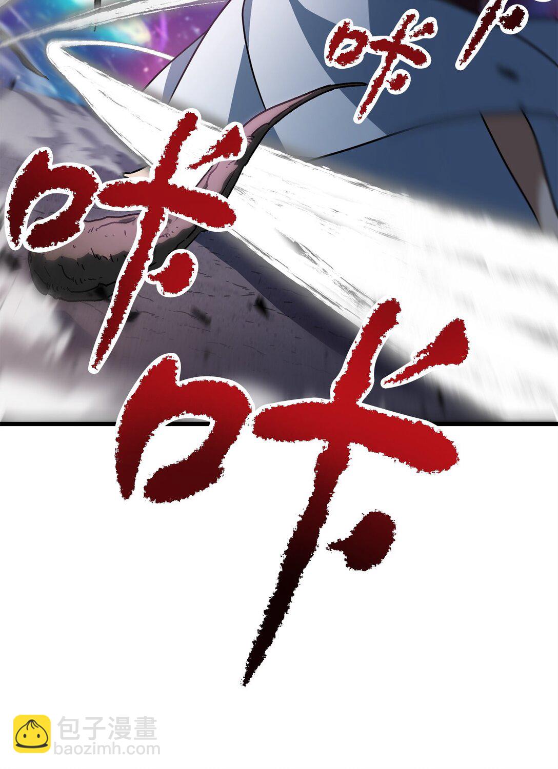 無法升級的玩家 - 138 蒼生之力(1/2) - 8