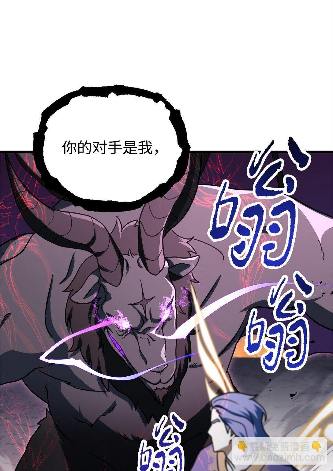 無法升級的玩家 - 138 蒼生之力(1/2) - 4