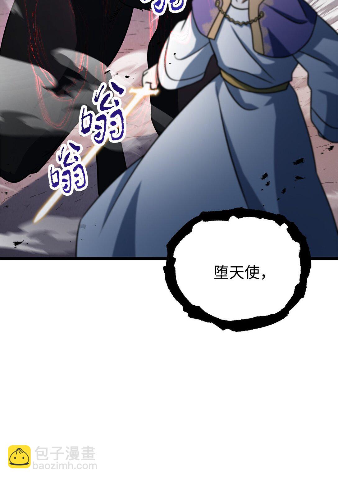 無法升級的玩家 - 138 蒼生之力(1/2) - 5