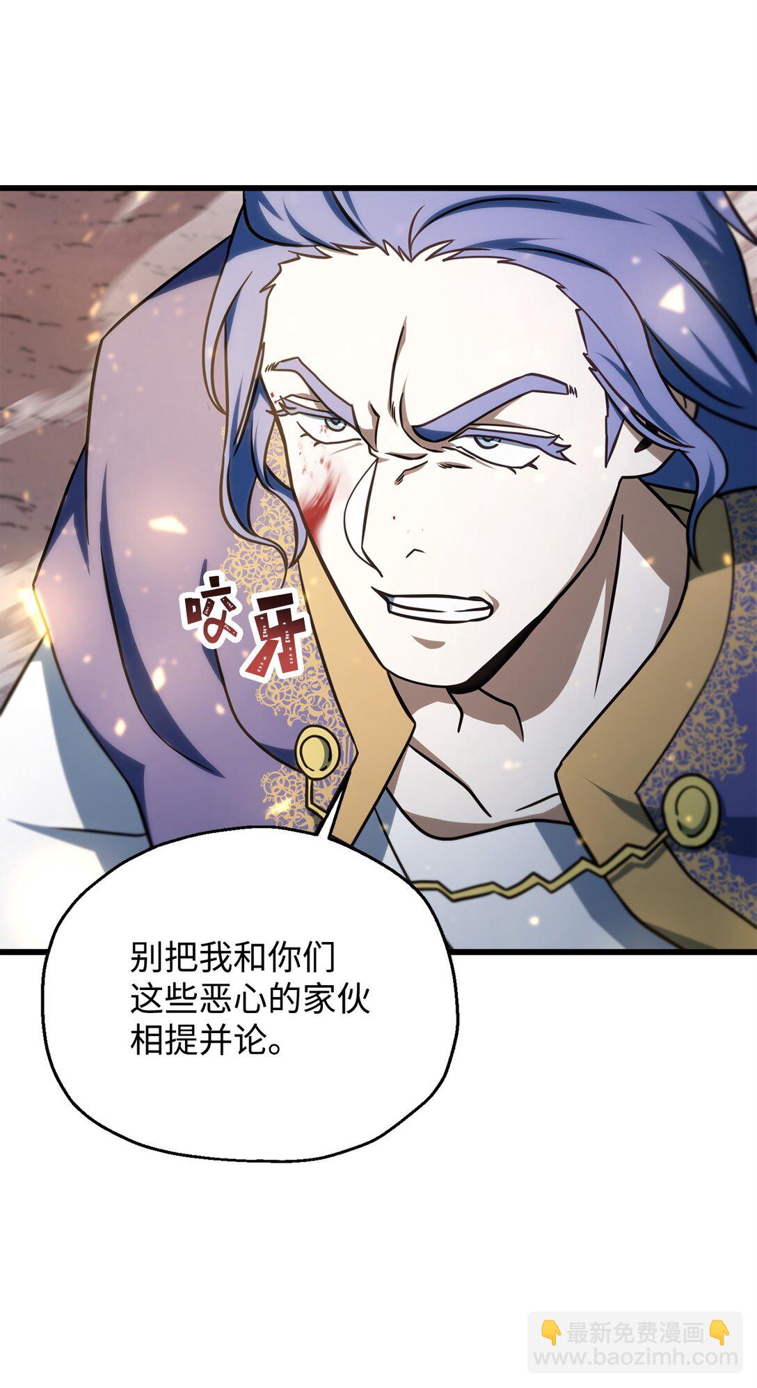 無法升級的玩家 - 138 蒼生之力(1/2) - 4