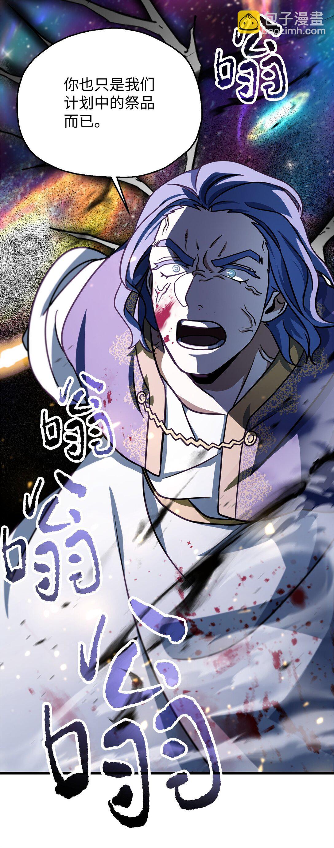 無法升級的玩家 - 138 蒼生之力(1/2) - 7