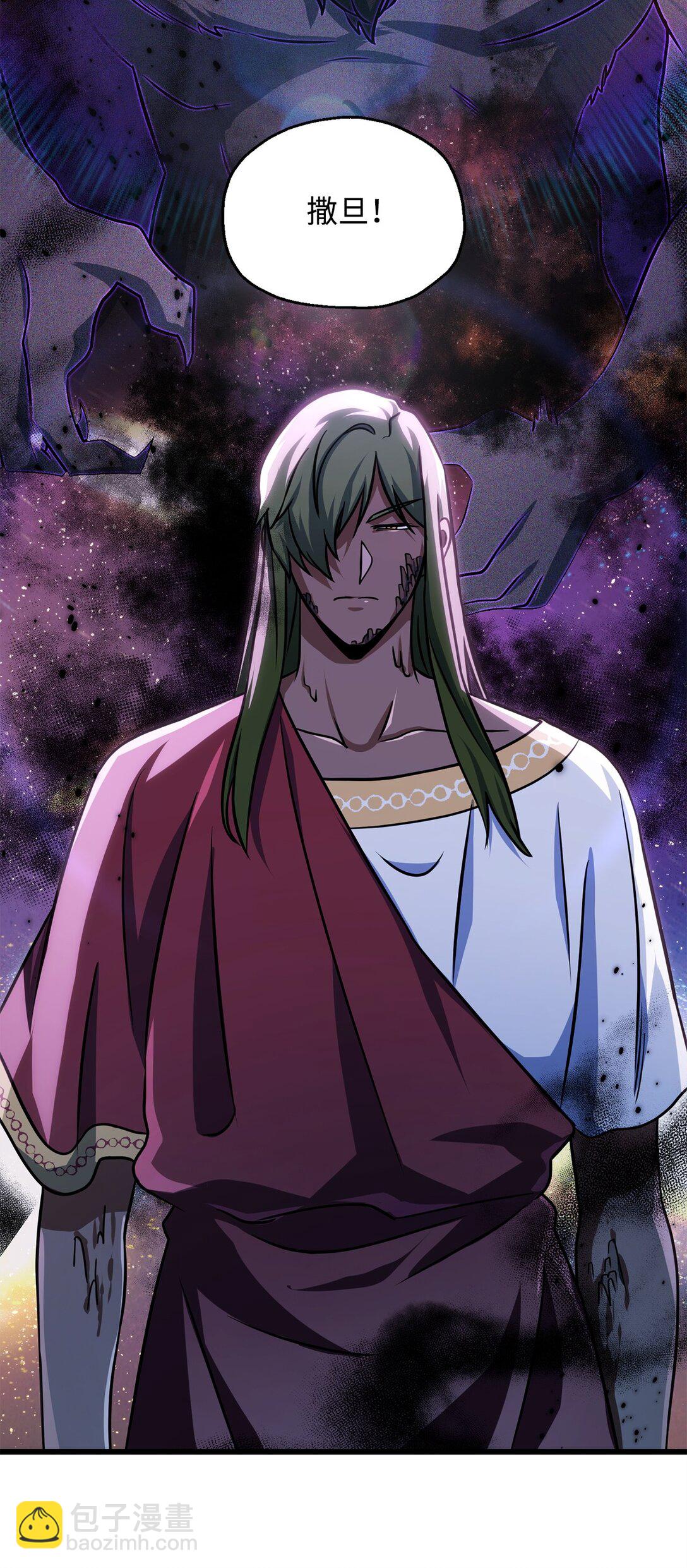 無法升級的玩家 - 138 蒼生之力(1/2) - 4