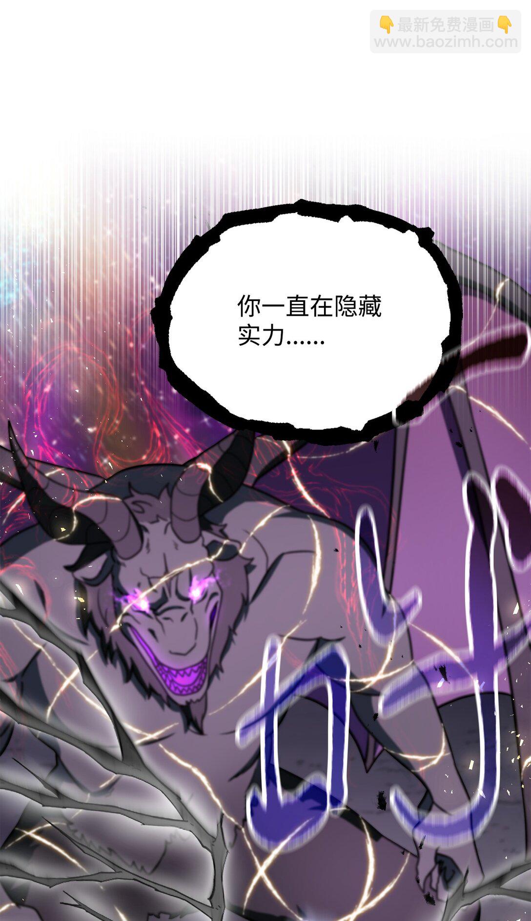 無法升級的玩家 - 138 蒼生之力(1/2) - 1