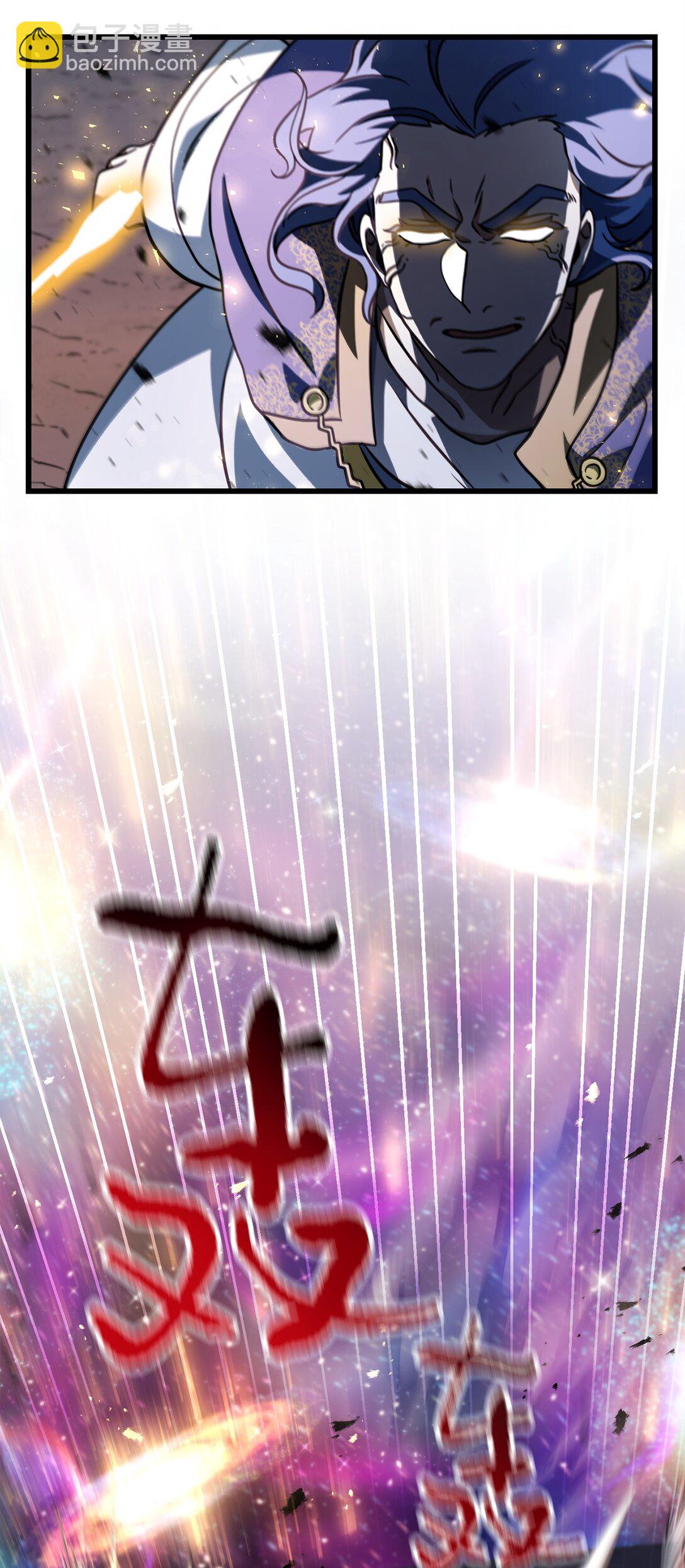 無法升級的玩家 - 138 蒼生之力(1/2) - 3