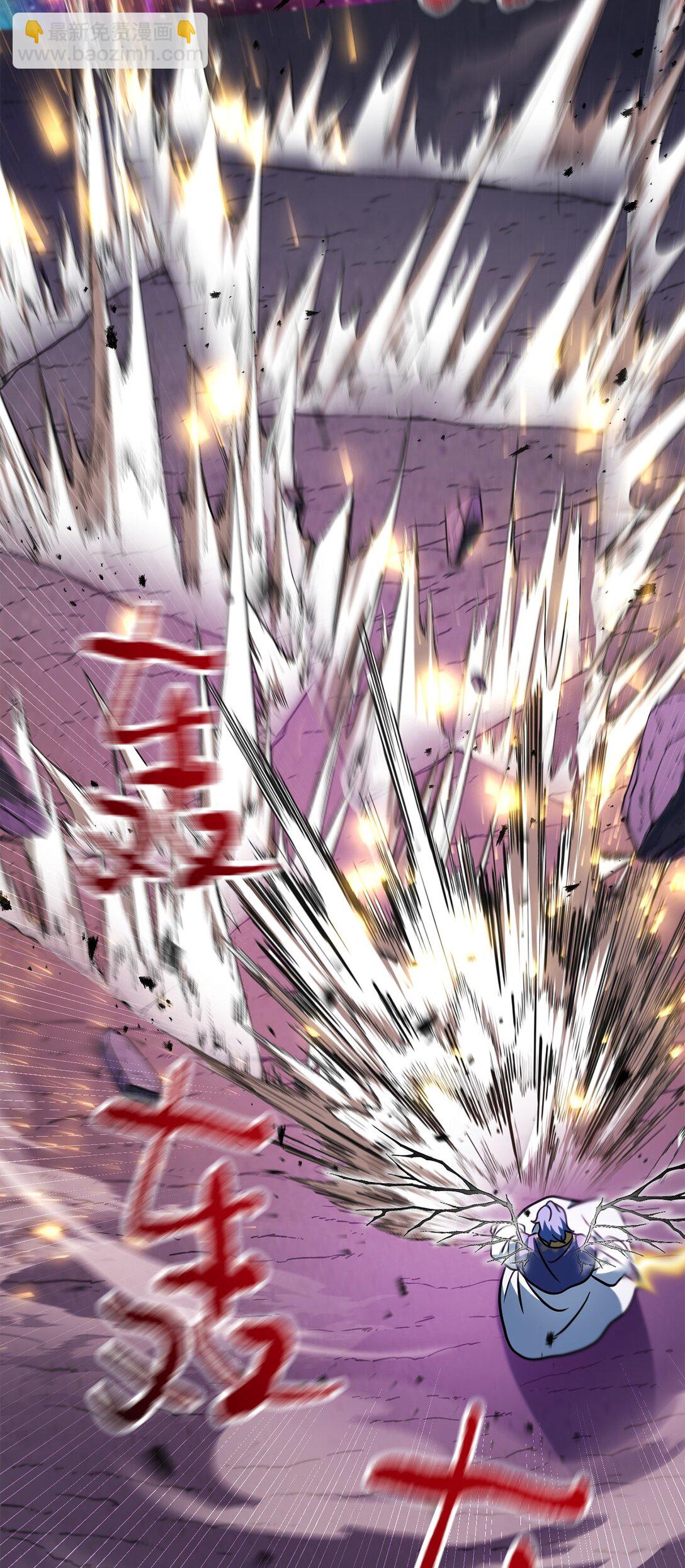 無法升級的玩家 - 138 蒼生之力(1/2) - 4