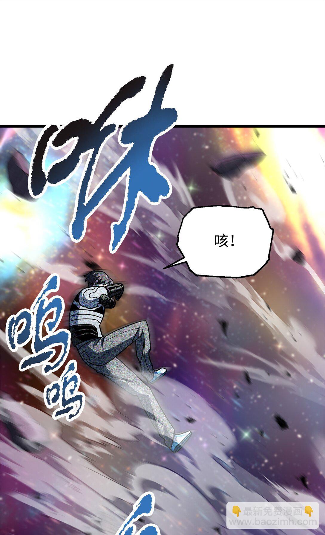 無法升級的玩家 - 138 蒼生之力(1/2) - 7