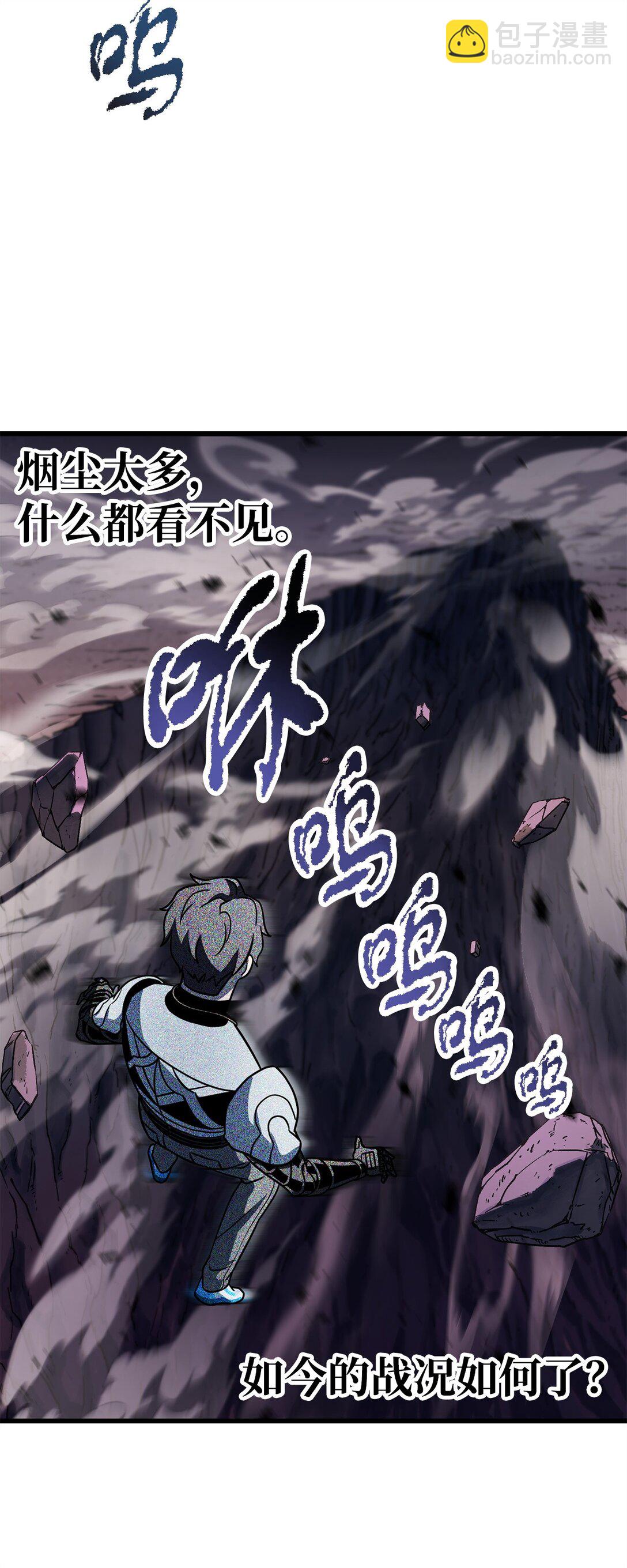 無法升級的玩家 - 138 蒼生之力(1/2) - 1