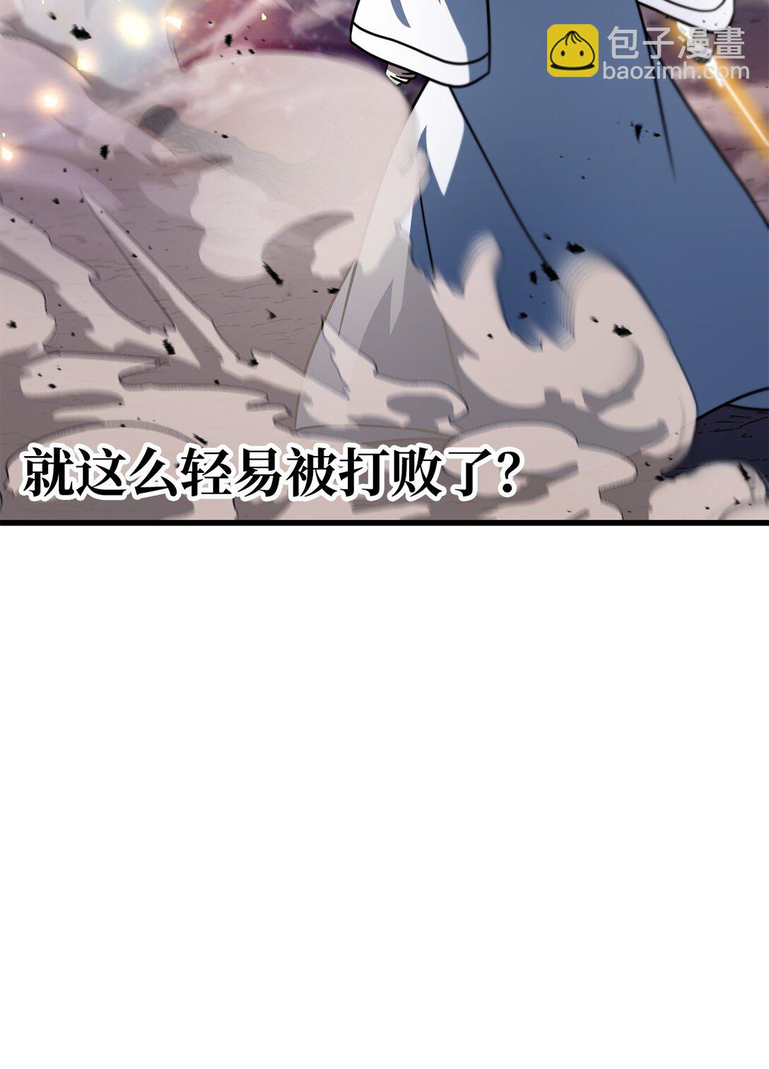 無法升級的玩家 - 138 蒼生之力(2/2) - 8