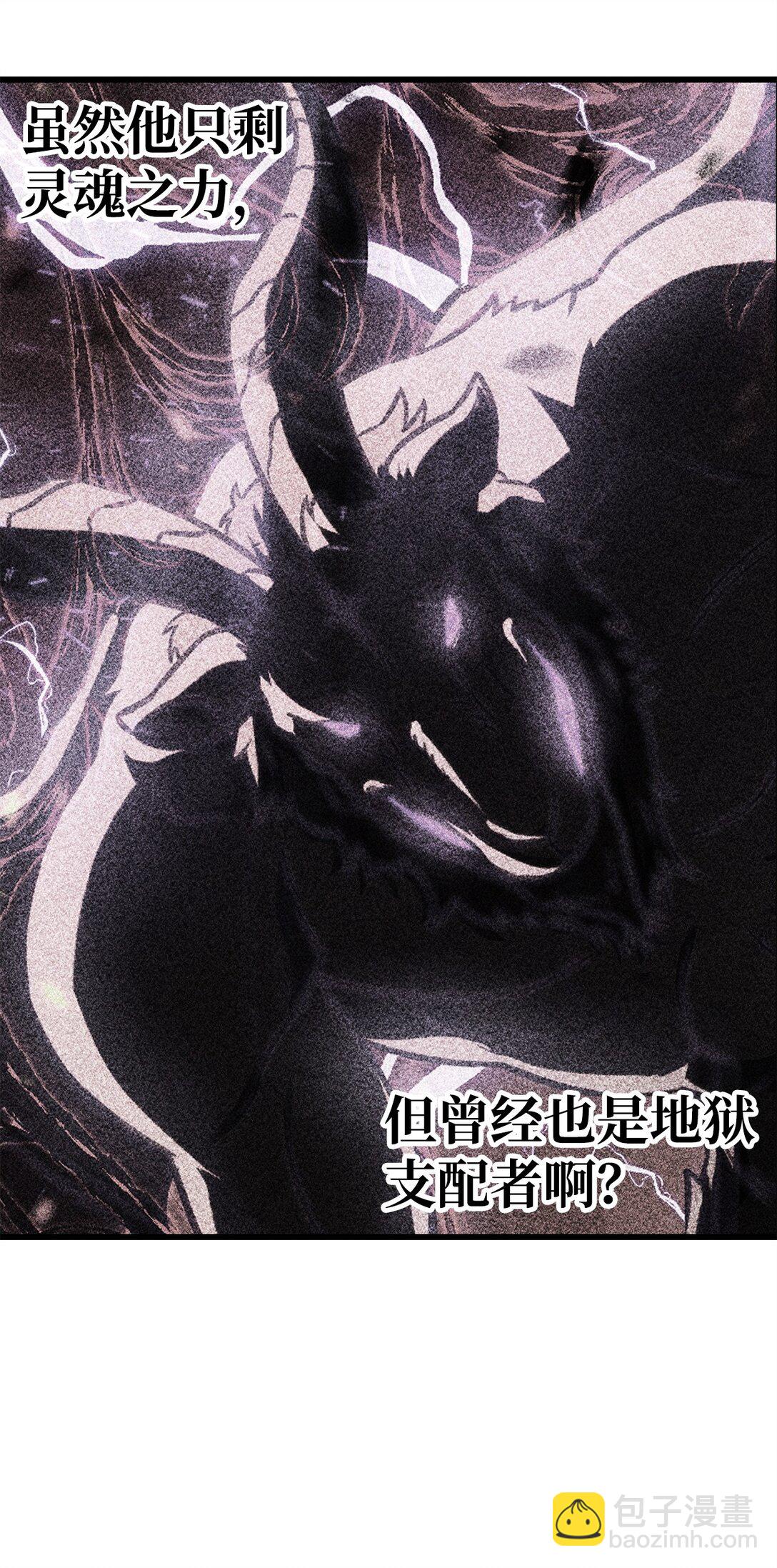 無法升級的玩家 - 138 蒼生之力(2/2) - 1