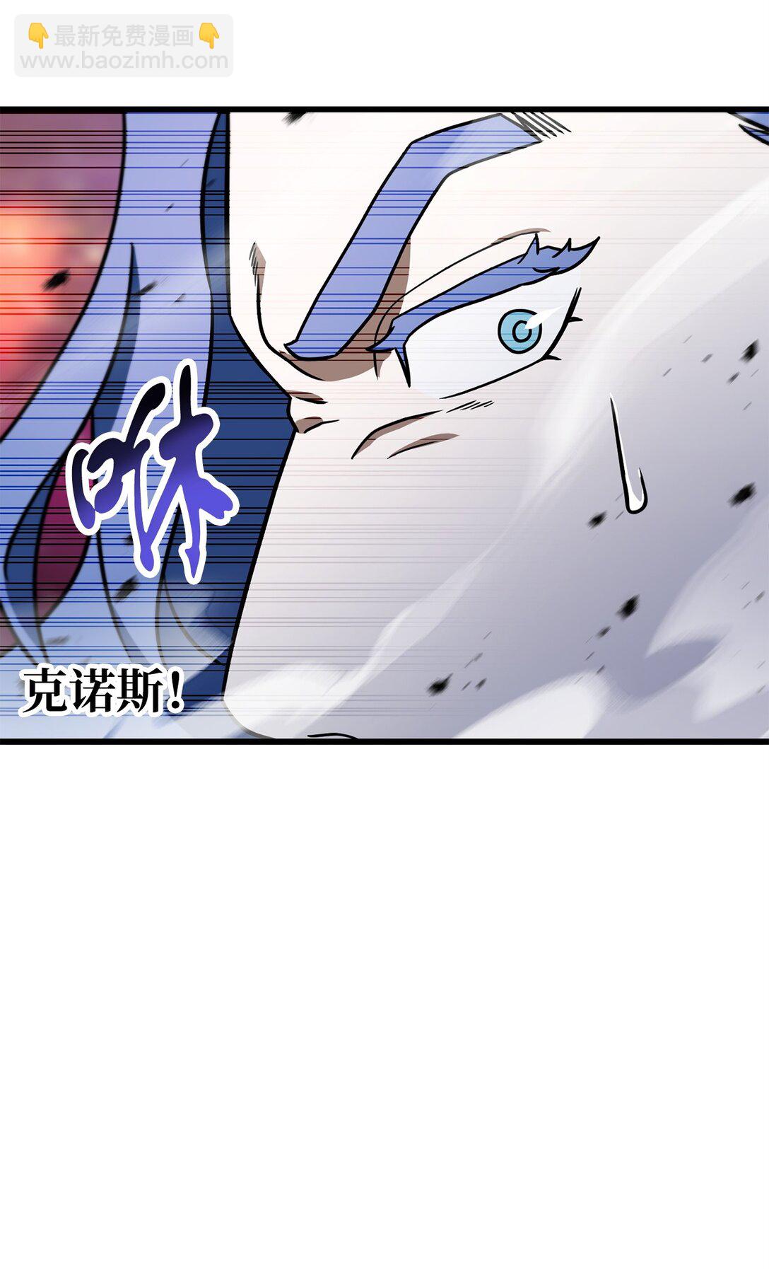 無法升級的玩家 - 138 蒼生之力(2/2) - 3