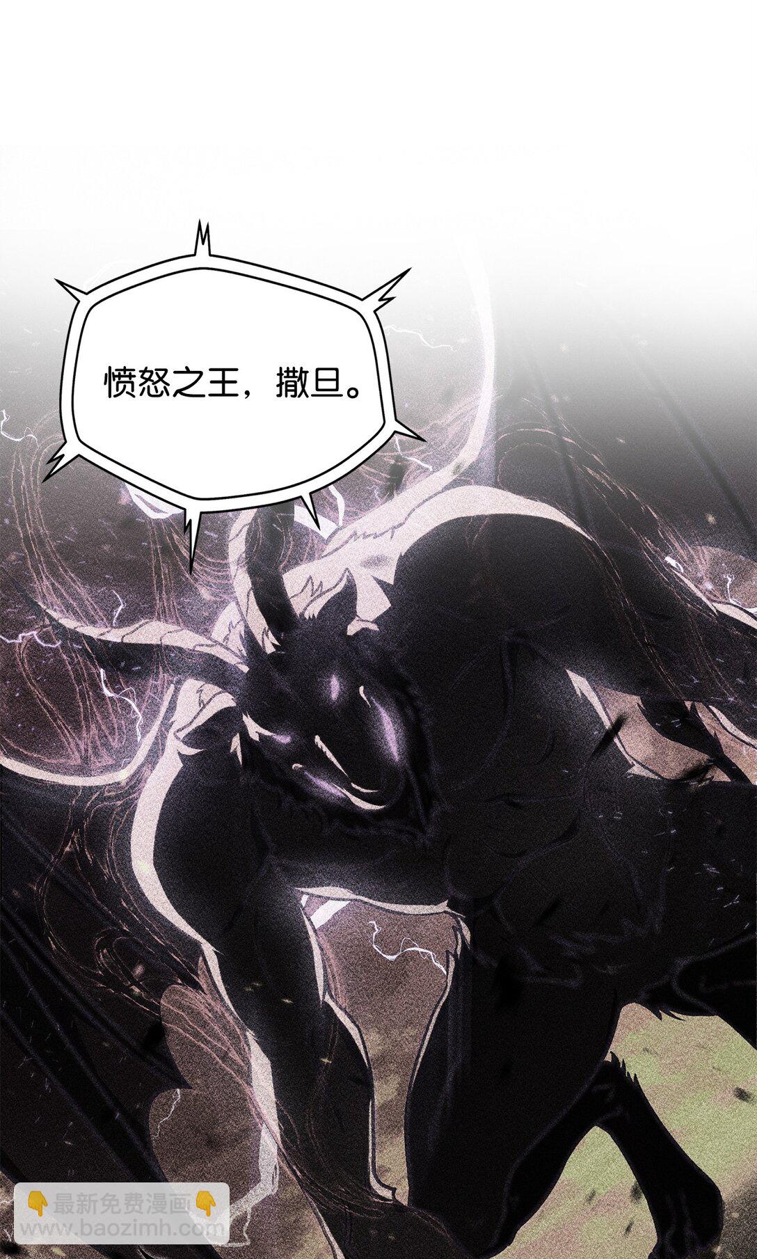 無法升級的玩家 - 138 蒼生之力(1/2) - 6