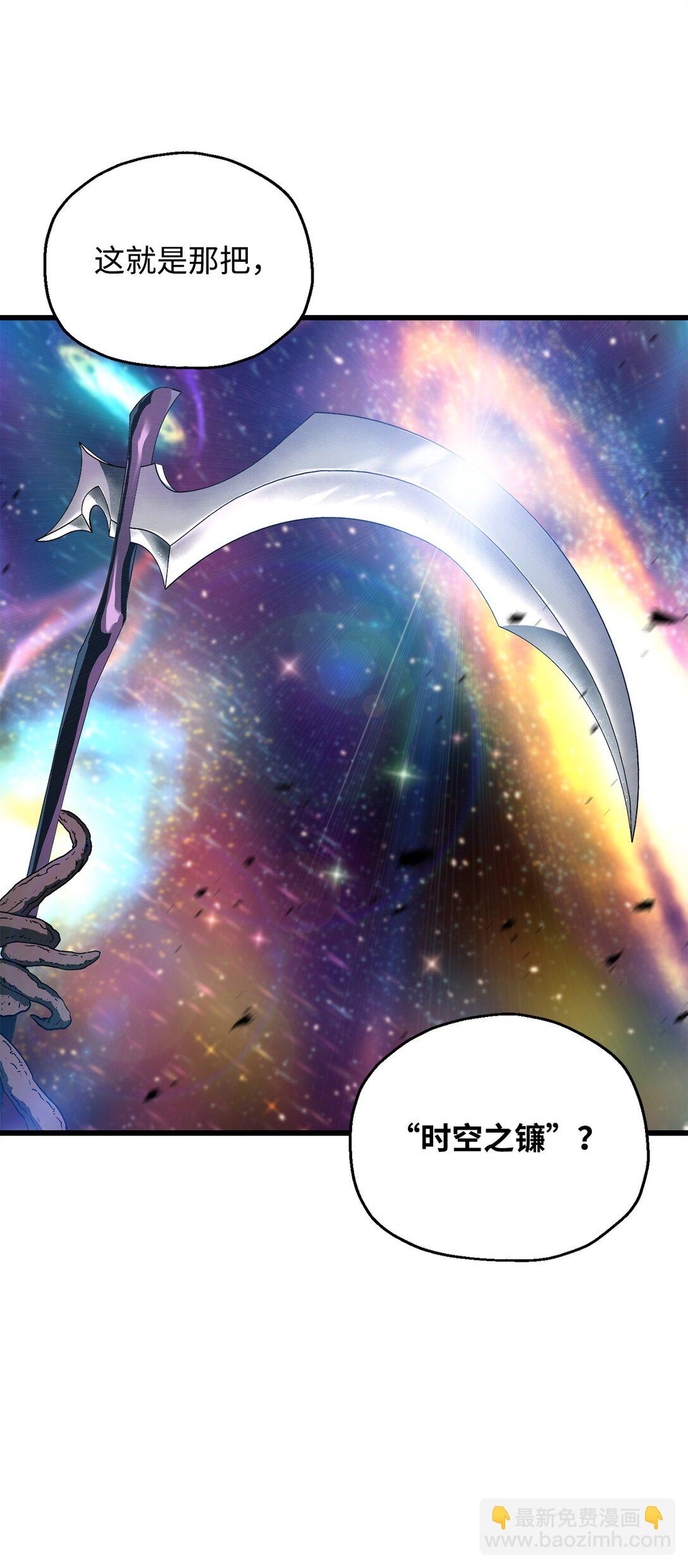 無法升級的玩家 - 138 蒼生之力(2/2) - 3