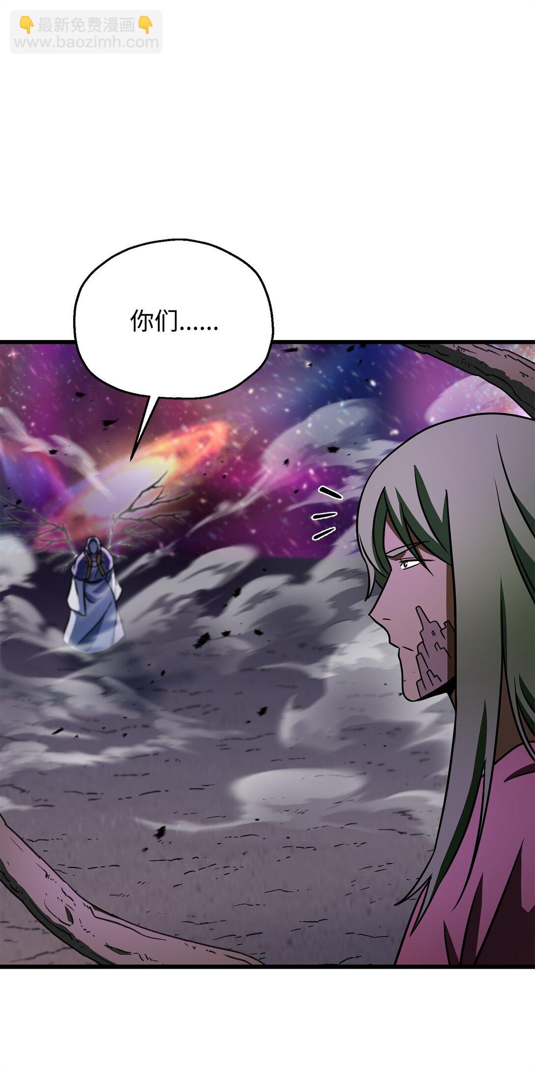 無法升級的玩家 - 138 蒼生之力(2/2) - 4