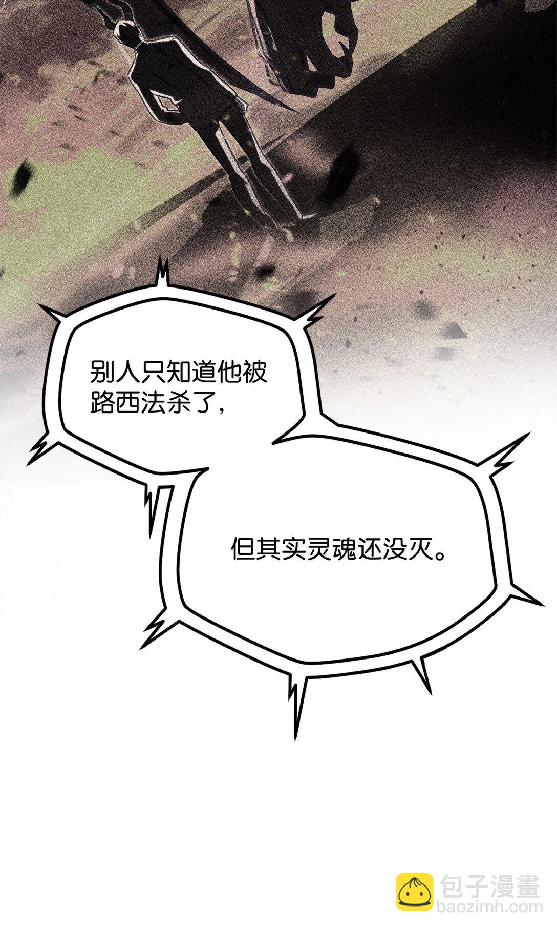 無法升級的玩家 - 138 蒼生之力(1/2) - 7